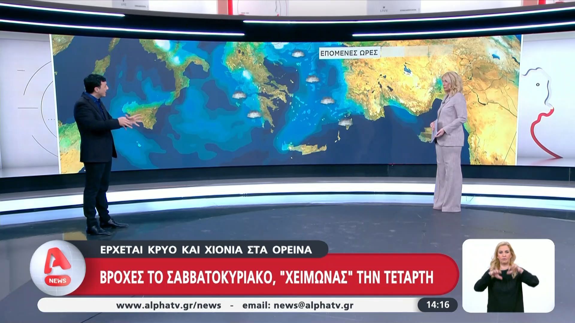 Καιρός: Βροχές το Σαββατοκύριακο – “Χειμώνας” την Τετάρτη