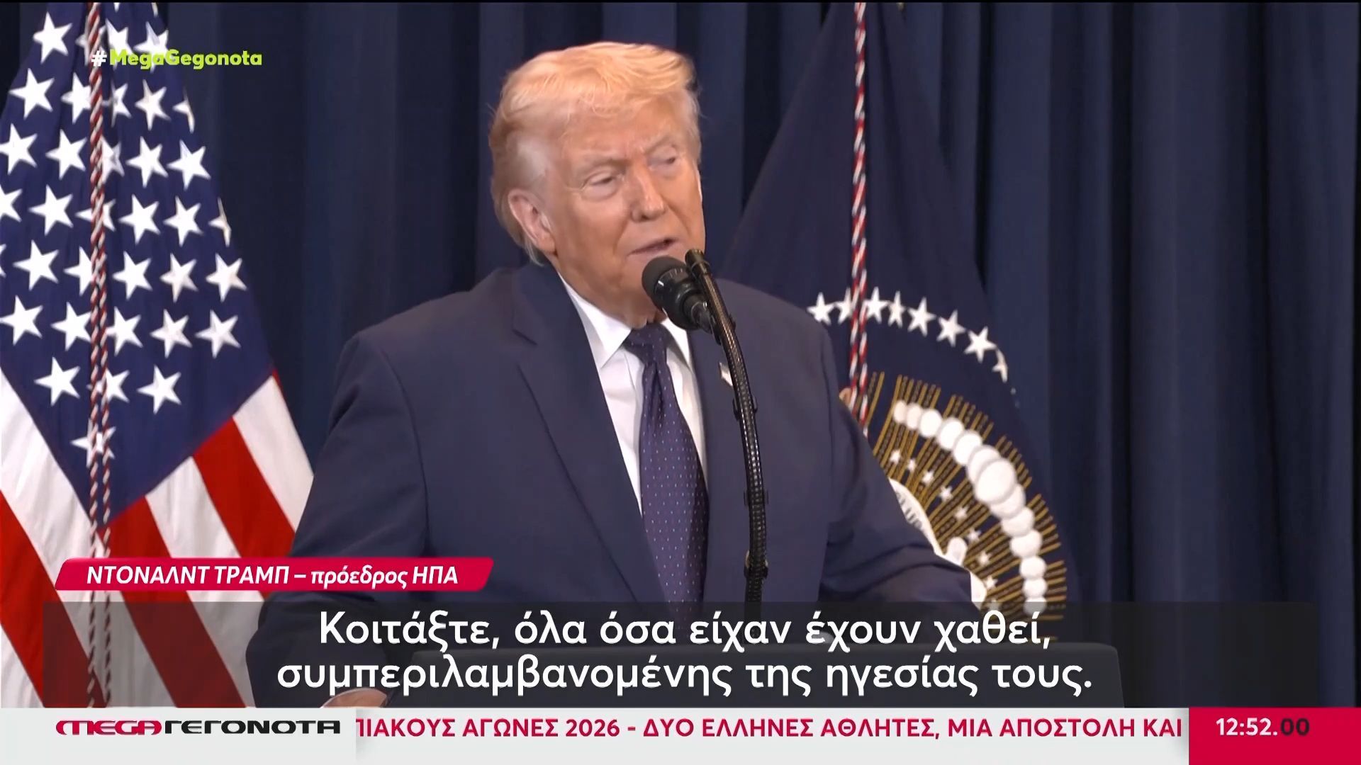 Κλιμακώνεται η αντιπαράθεση ΗΠΑ & Ιράν με επίκεντρο τα Στενά του Ορμούζ