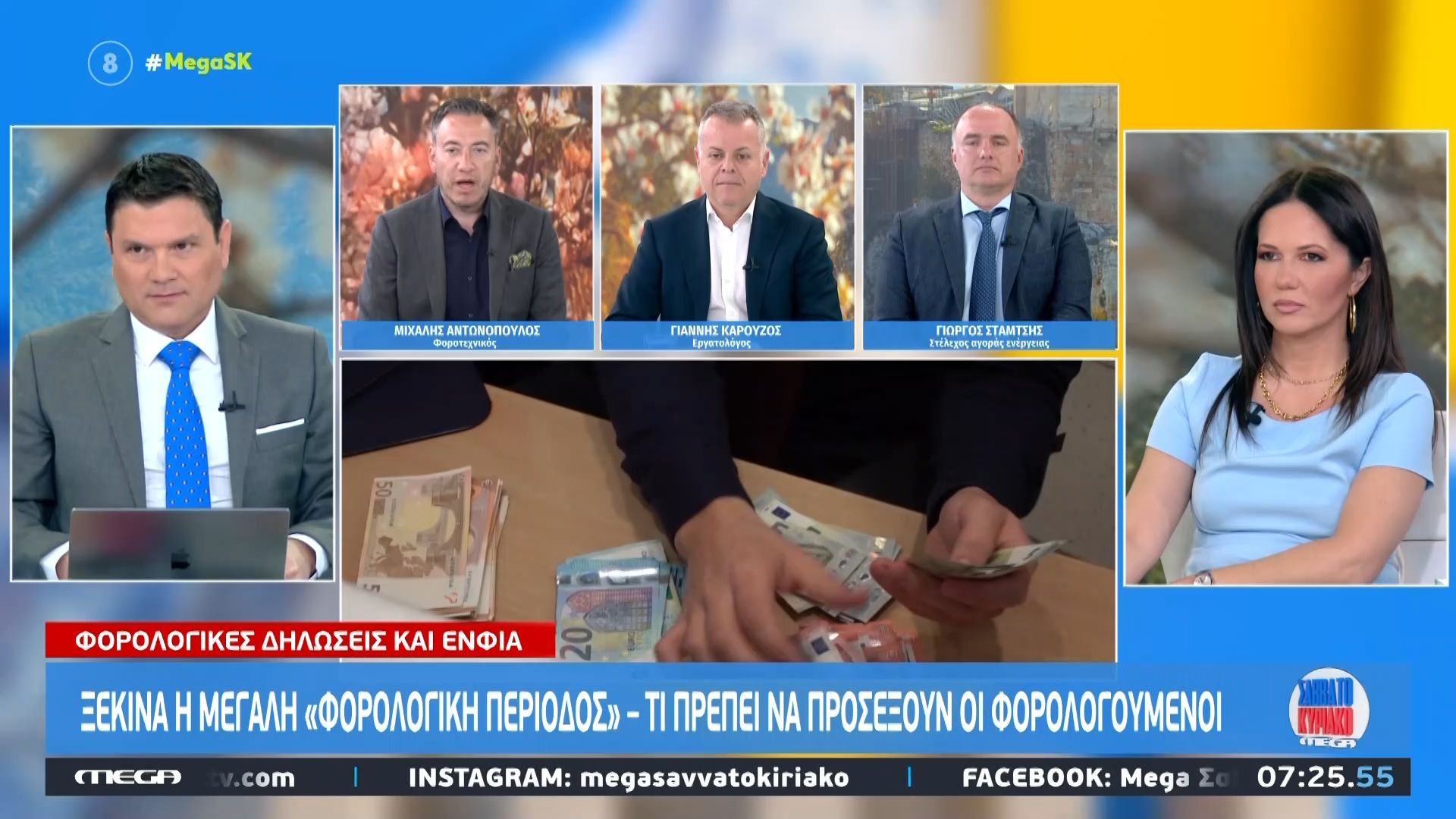 Ξεκινά η μεγάλη ”φορολογική περίοδος” – Τι πρέπει να ξέρουν οι φορολογούμενοι