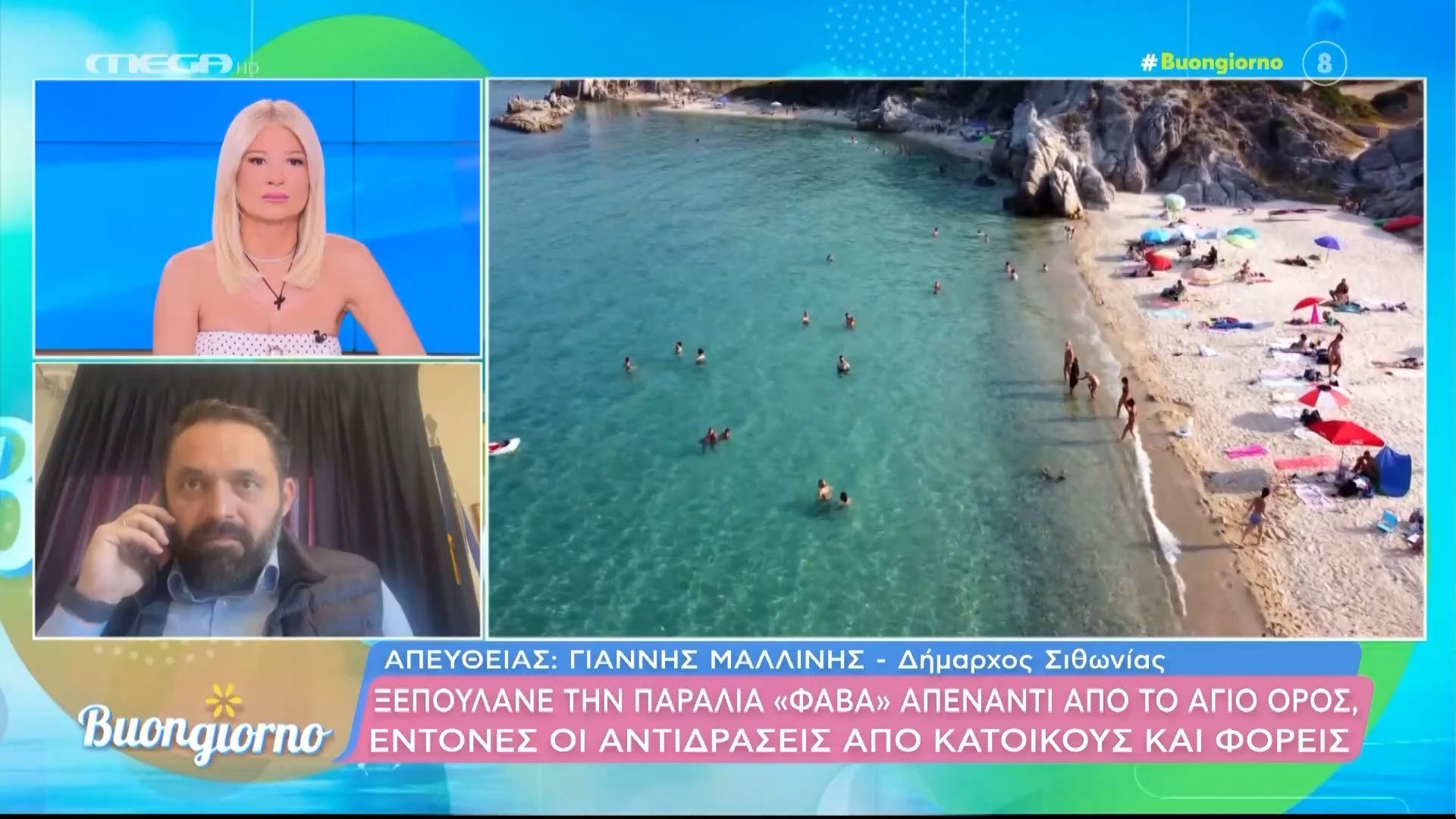 Ξεπουλάνε την παραλία “Φάβα” απέναντι από το Άγιο Όρος