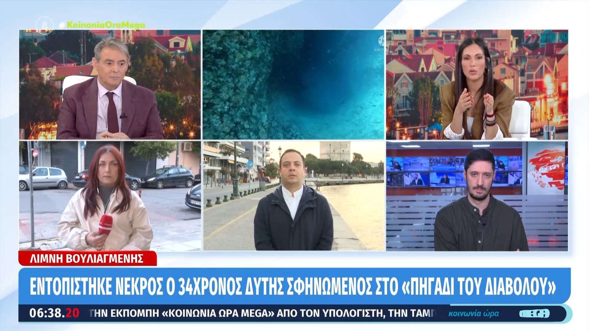 Λίμνη Βουλιαγμένης: Εντοπίστηκε νεκρός ο 34χρονος δύτης σφηνωμένος στο “Πηγάδι του Διαβόλου”