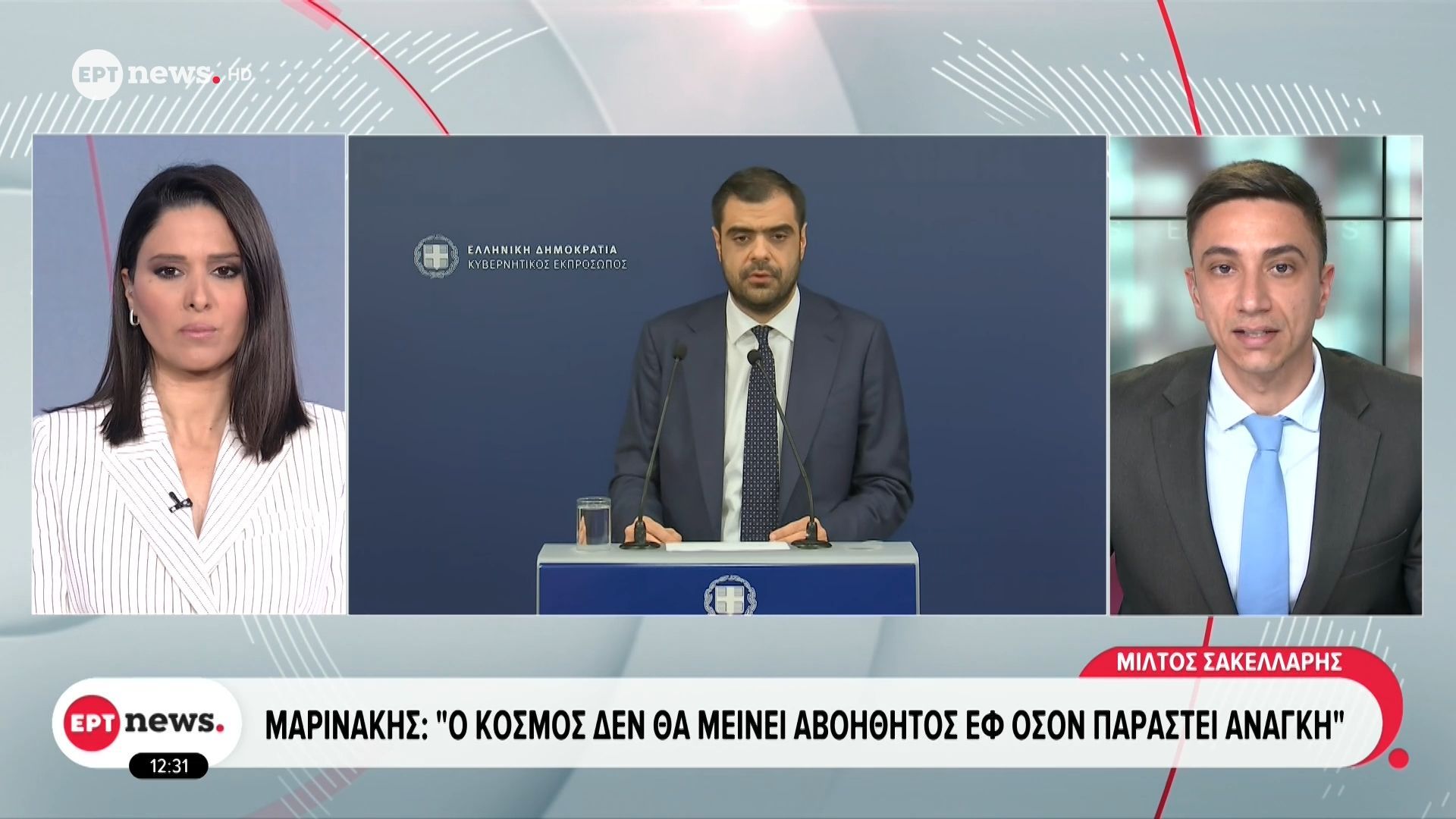 Μαρινάκης: Ο κόσμος δεν θα μείνει αβοήθητος εφ’ όσον παραστεί ανάγκη