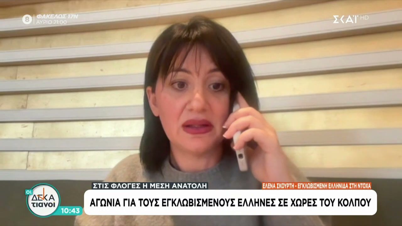 Μήνυμα του Πρωθυπουργού για τους Έλληνες στη Μέση Ανατολή – Τι λένε στον ΣΚΑΪ από Ντόχα & Αμπού Ντάμπι