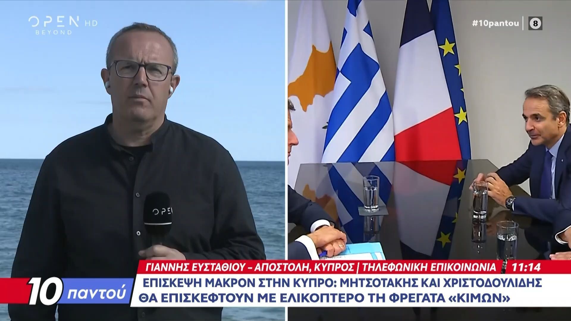 Μητσοτάκης και Χριστοδουλίδης θα επισκεφθούν με ελικόπτερο τη φρεγάτα “Κίμων”
