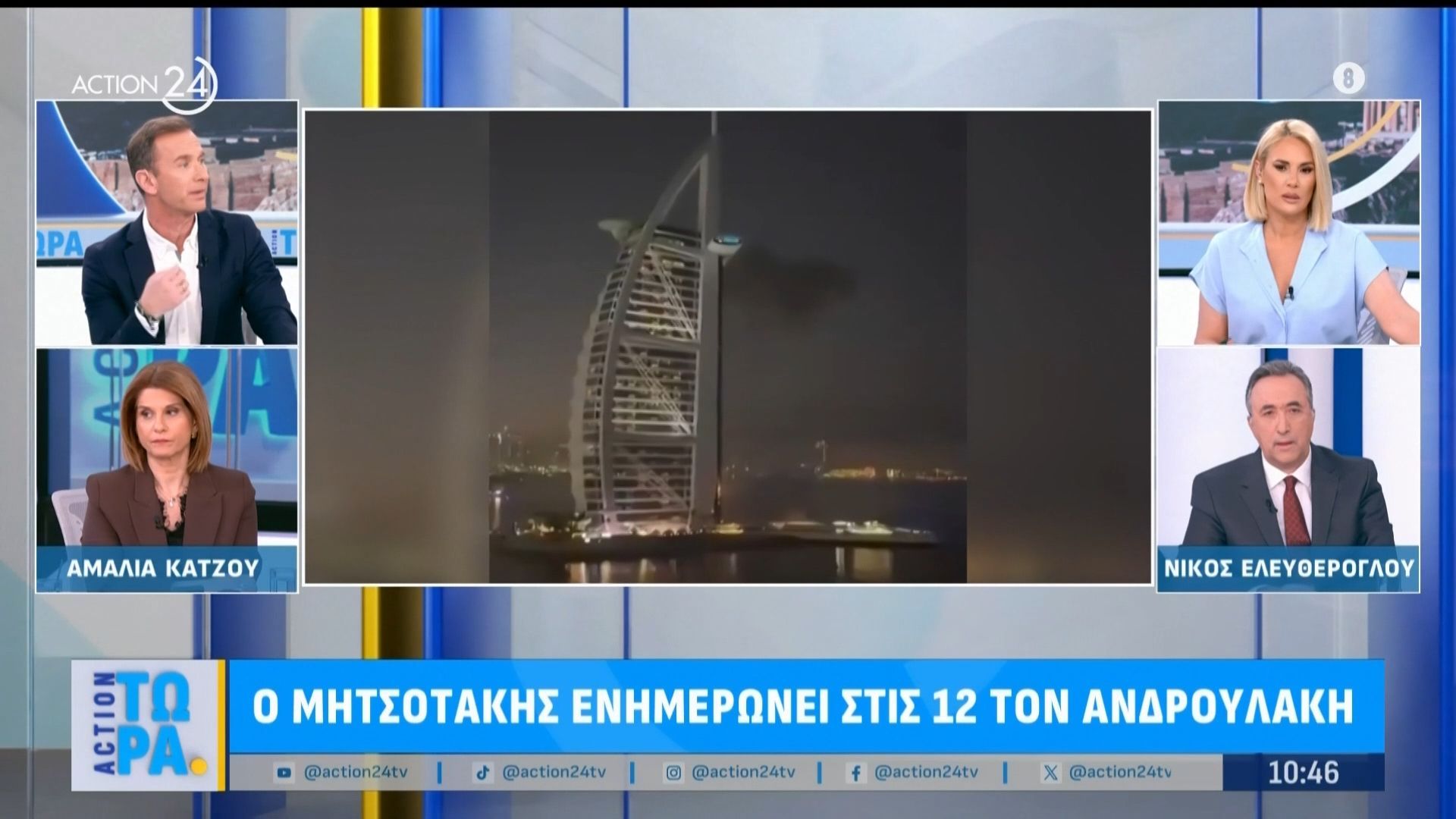 Ν. Ελευθερόγλου & Αμ. Κάτζου για ενημέρωση Μητσοτάκη σε Ανδρουλάκη & δηλώσεις Τσίπρα