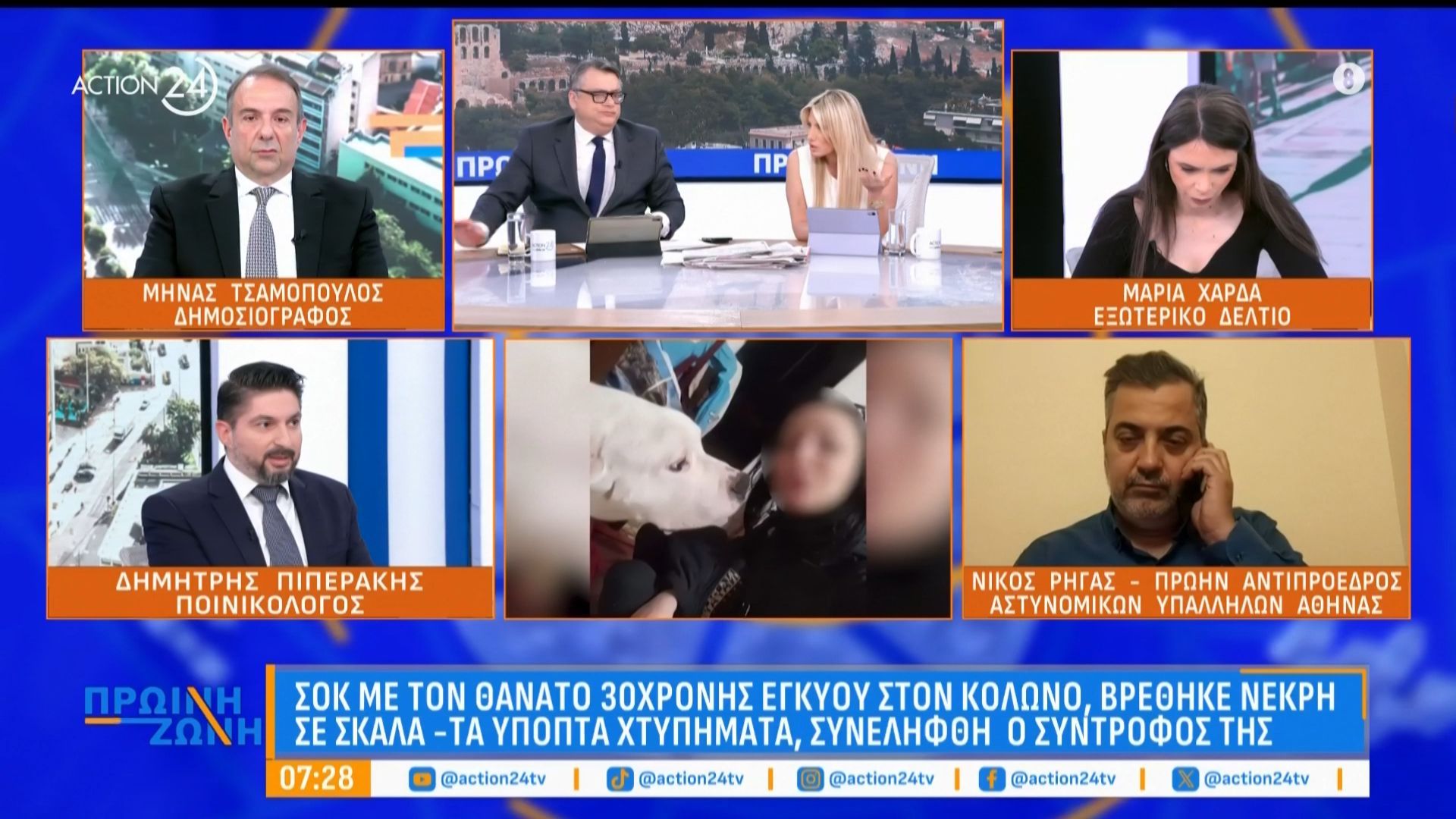 Ν. Ρήγας & Δ. Πιπεράκης για την 30χρονη έγκυο στον Κολωνό & την πατροκτονία στη Λέρο