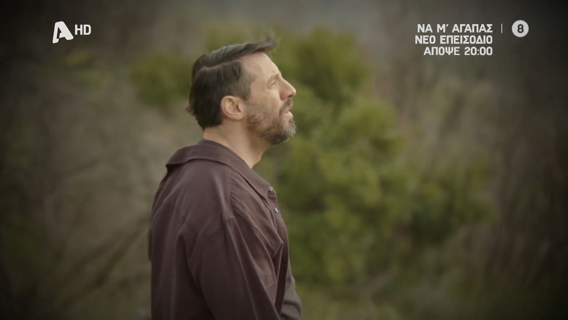 Να μ’ αγαπάς | Ο Μάκης είναι συμβατός δότης