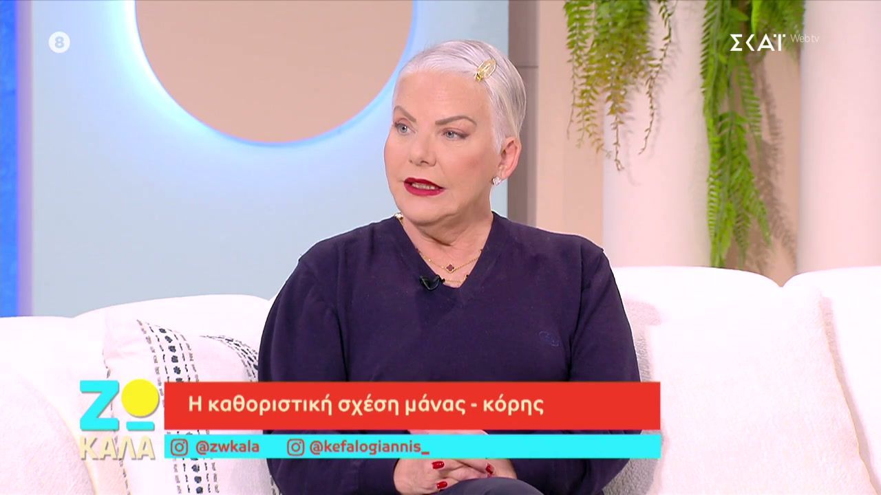 Νανά Παλαιτσάκη: “Προσπάθησα πολλές φορές να βελτιώσω την σχέση με την μητέρα μου”