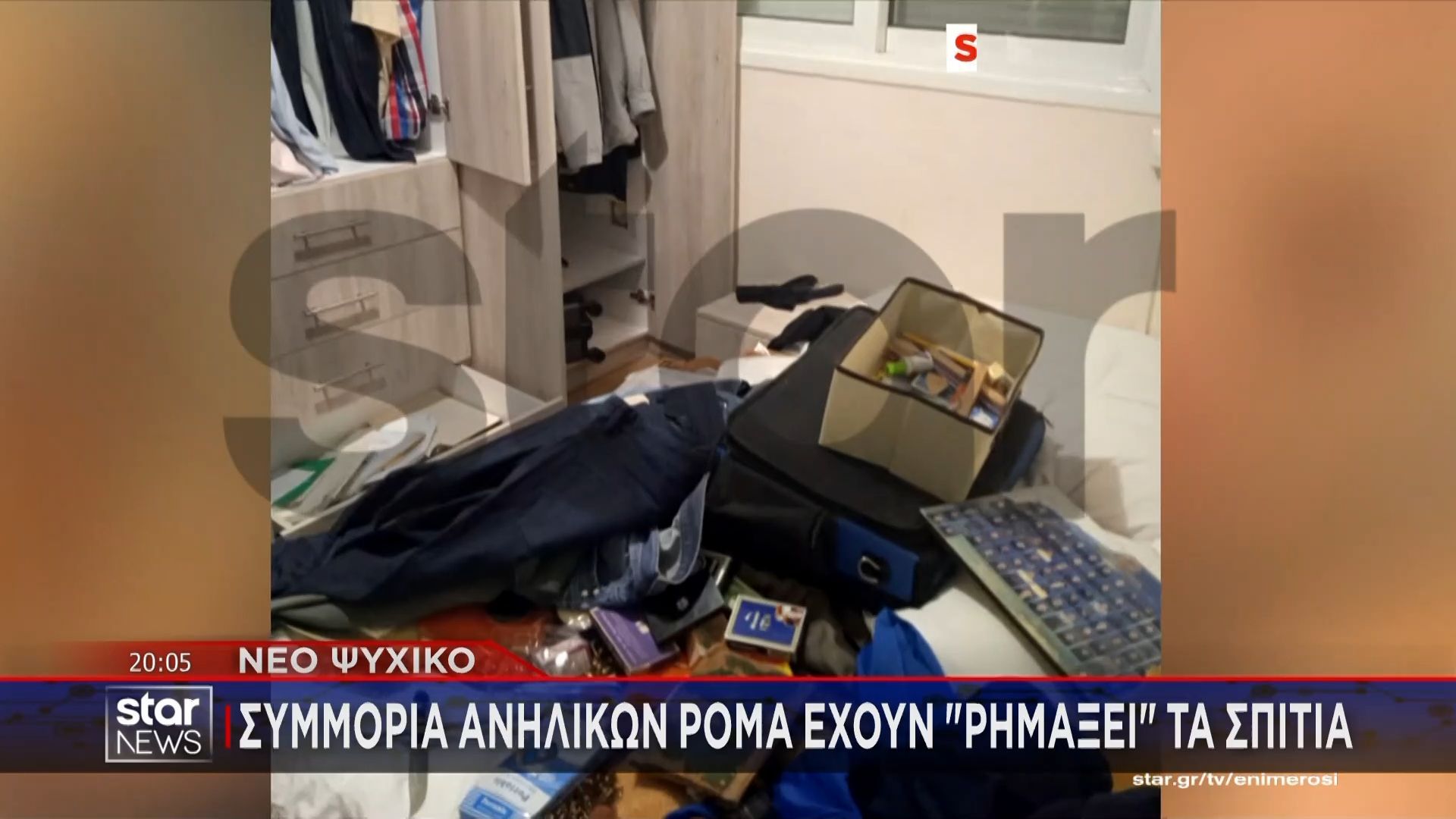 Νέο Ψυχικό: Συμμορία ανήλικων ρομά έχουν “ρημάξει” τα σπίτια