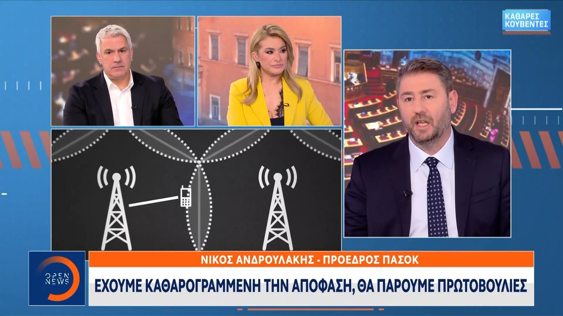 Νίκος Ανδρουλάκης: «’Εχουμε καθαρογραμμένη την απόφαση, θα πάρουμε πρωτοβουλίες»