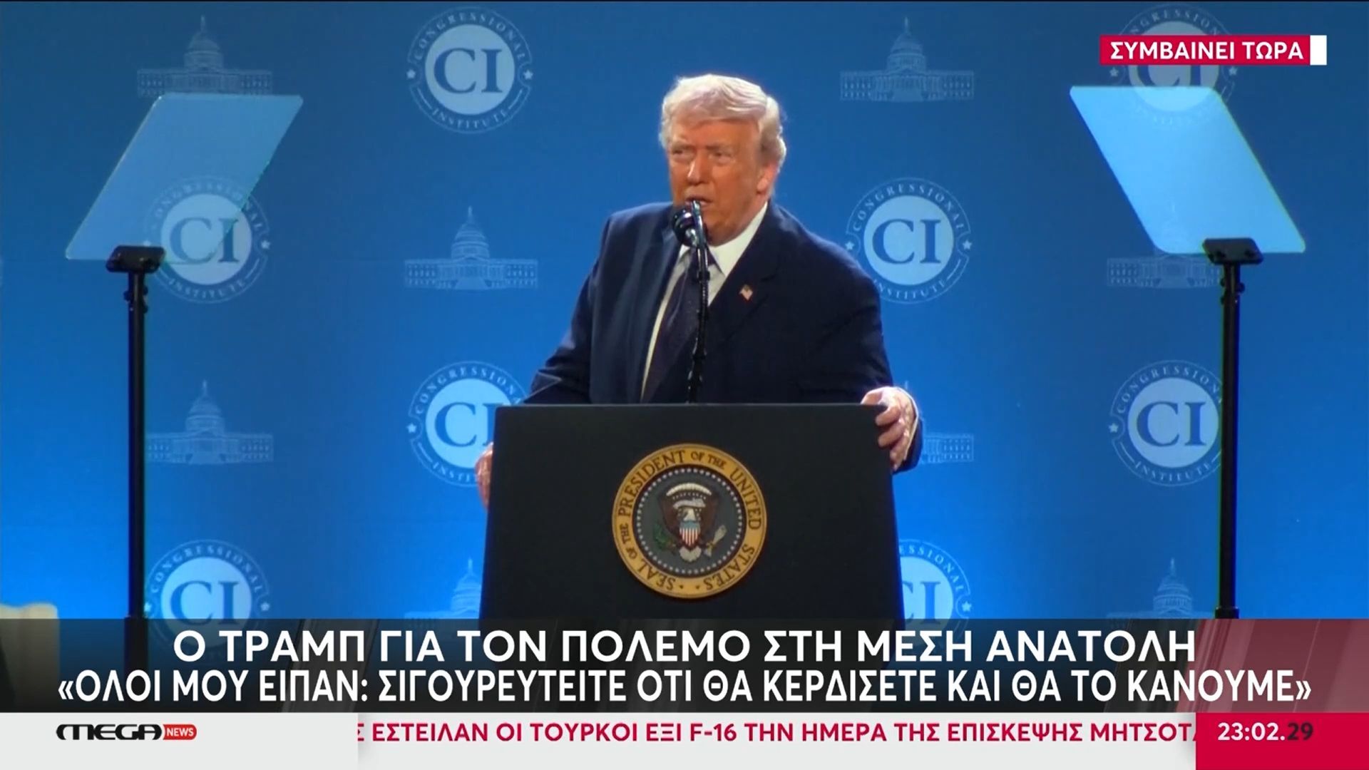 Ντ. Τραμπ για τον πόλεμο στη Μέση Ανατολή: «Όλοι μου είπαν “σιγουρευτείτε ότι θα κερδίσετε” και θα το κάνουμε»