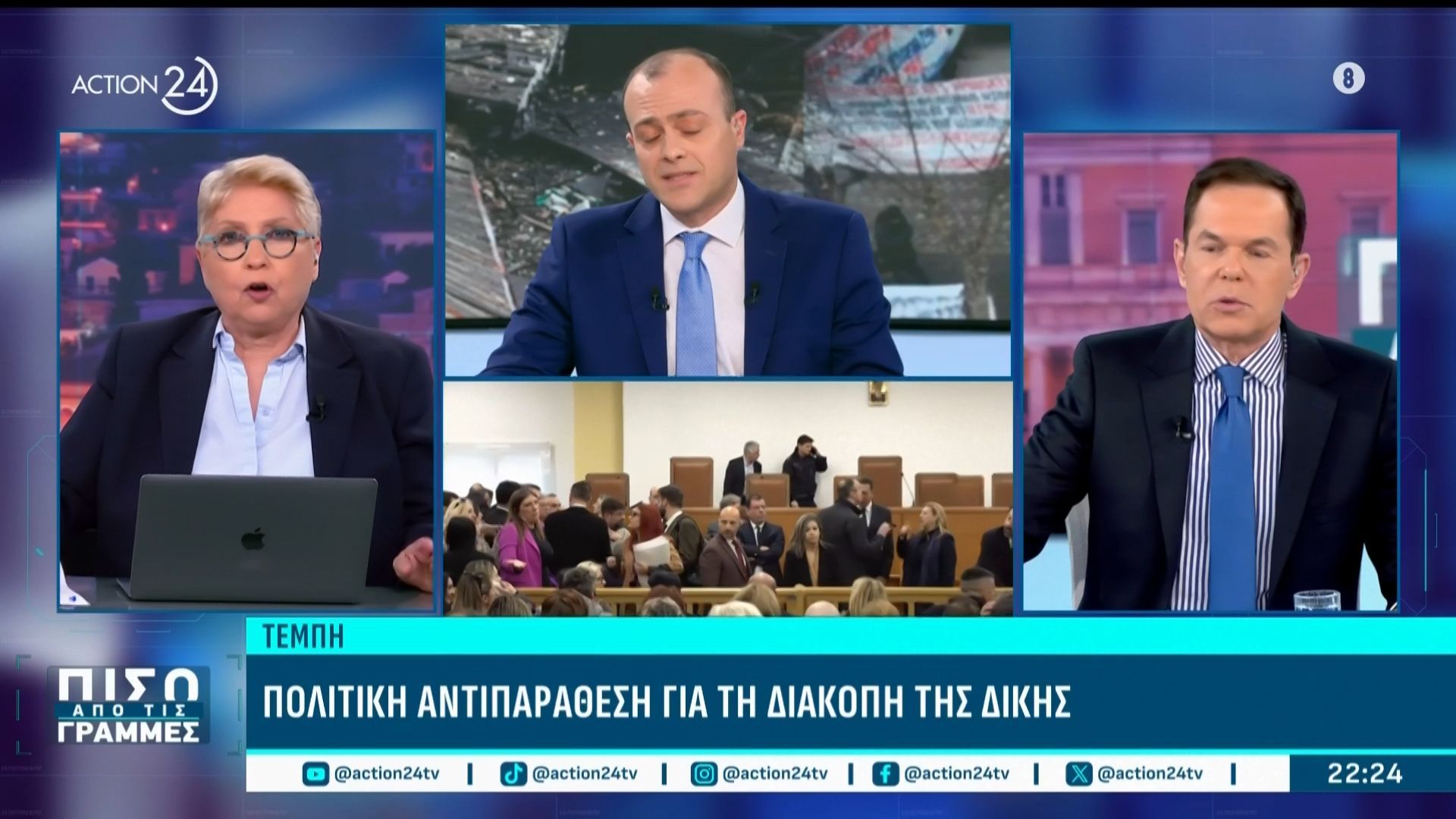 «Ντρόπη & αίσχος» – Ελ. Καλογεροπούλου για την δίκη των Τεμπών