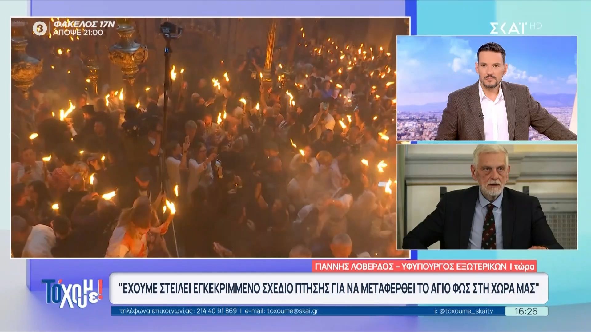 Ο Γ. Λοβέρδος στο “Το ‘Χουμε!”: «Έχουμε στείλει εγκεκριμμένο σχέδιο πτήσης για να μεταφερθεί το Άγιο Φως στην χώρα μας»