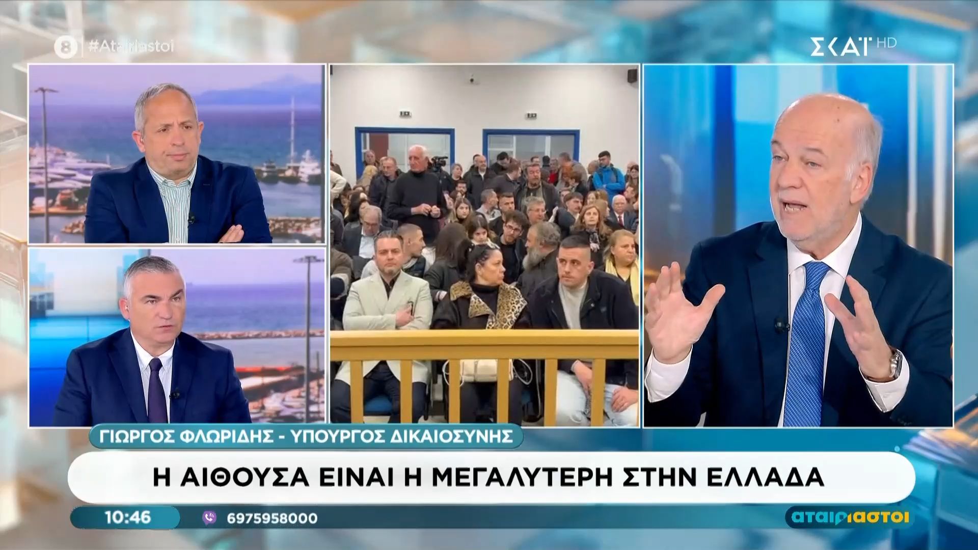 Ο Γιώργος Φλωρίδης στους «Αταίριαστους» – Μέρος Α’