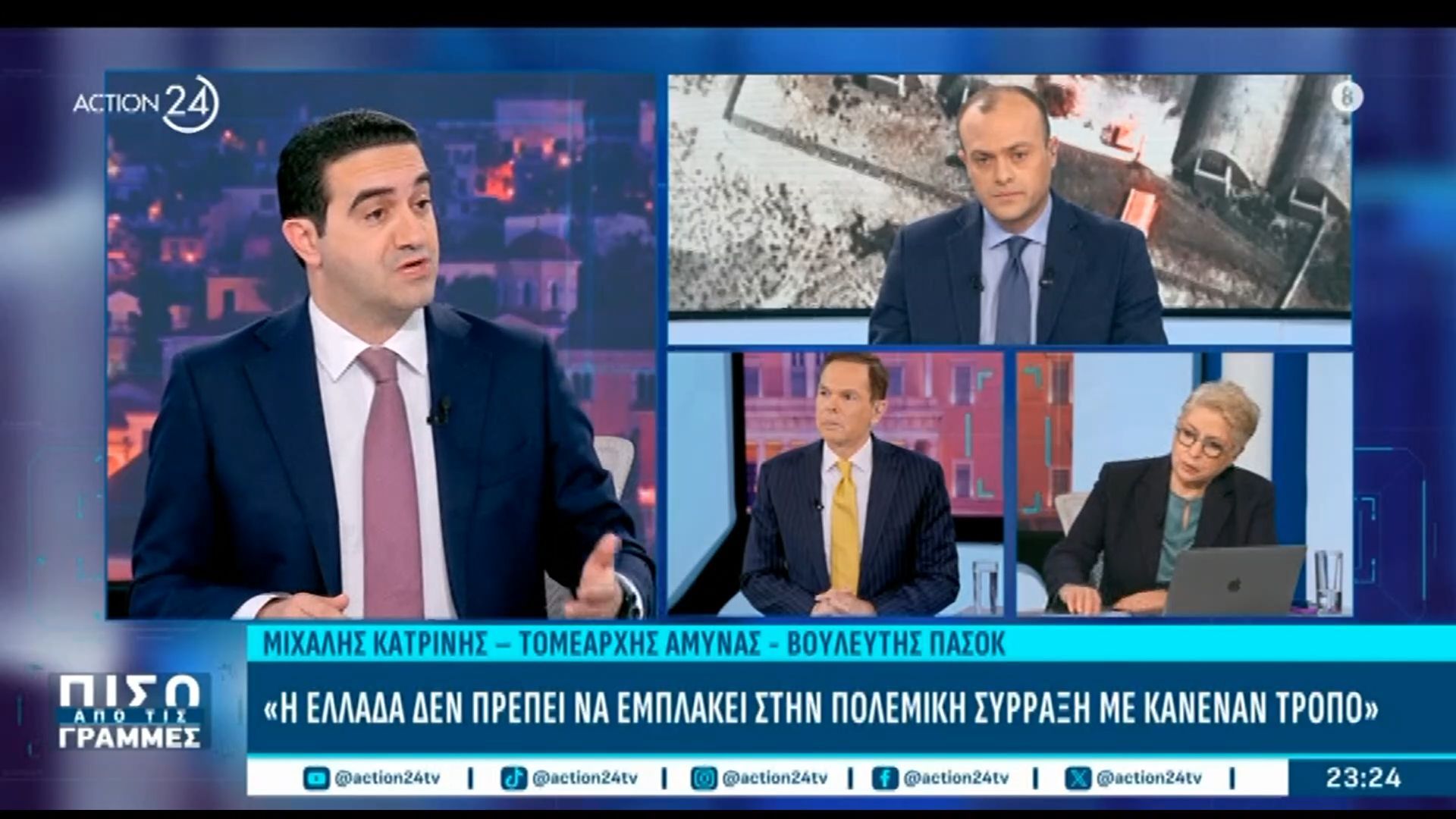 Ο Μιχάλης Κατρίνης “Πίσω από τις Γραμμές”
