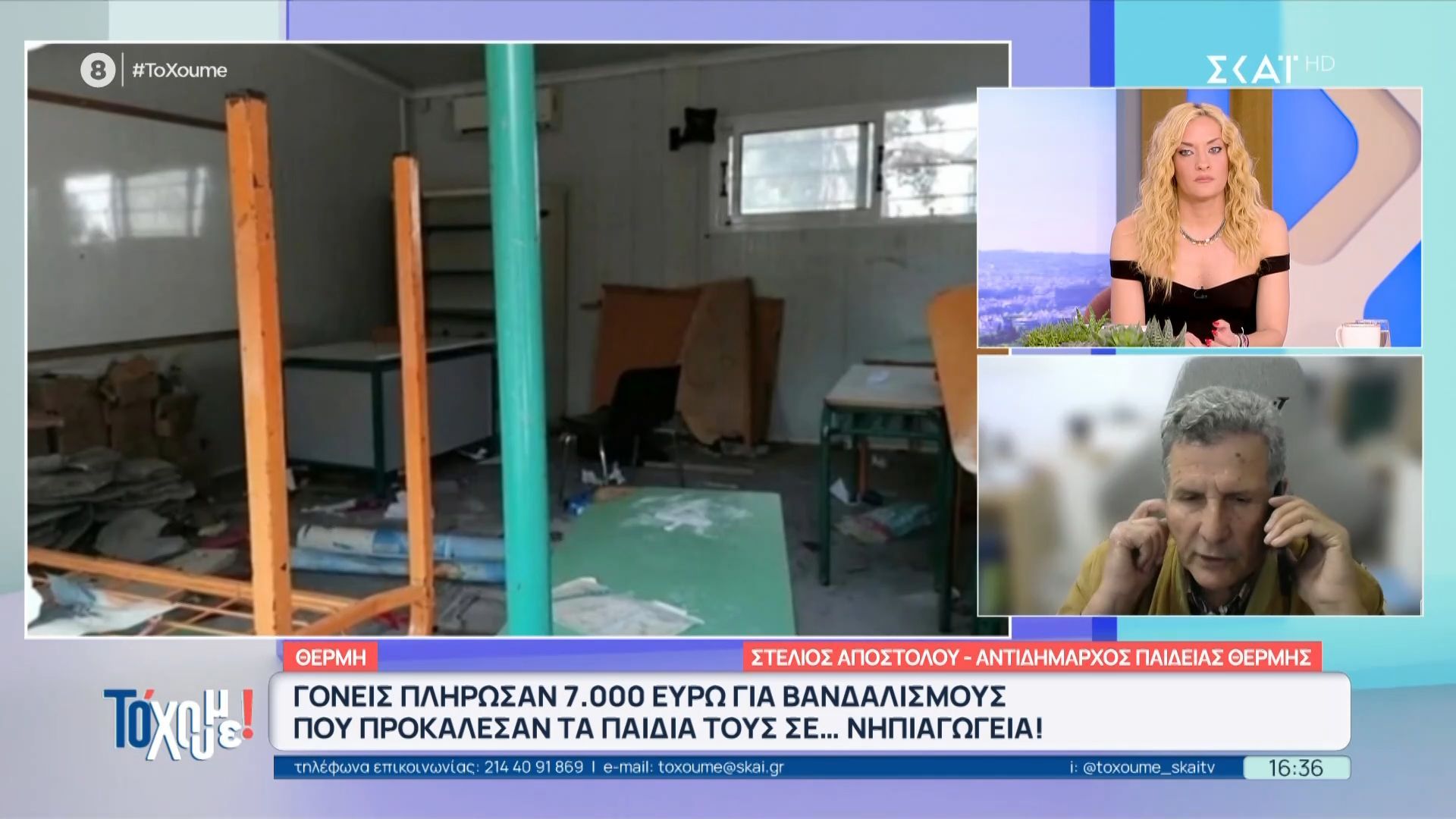 Ο Στέλιος Αποστόλου, Αντιδήμαρχος Παιδείας Θέρμης, στο «Το ‘Χουμε»