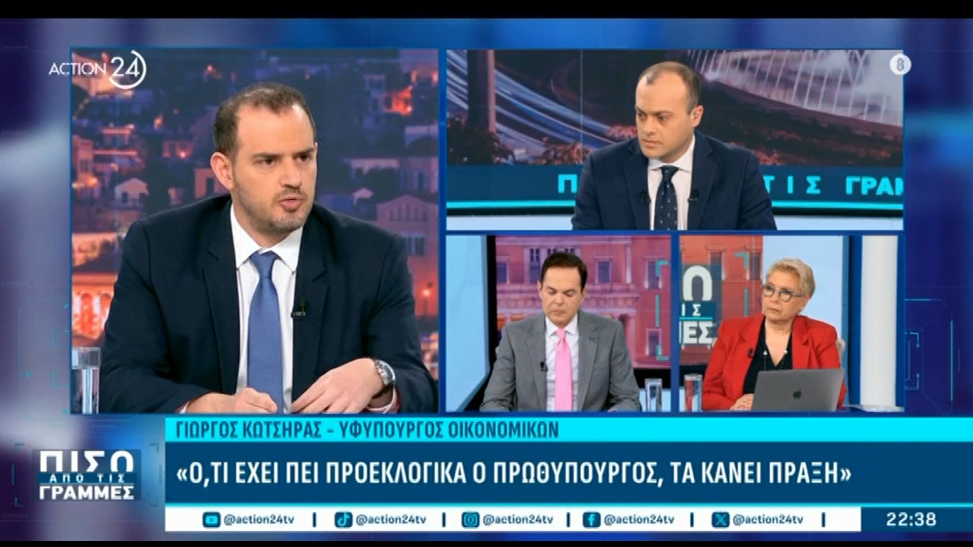 Ο υφυπουργός Οικονομικών Γιώργος Κωτσήρας “Πίσω από τις Γραμμές”