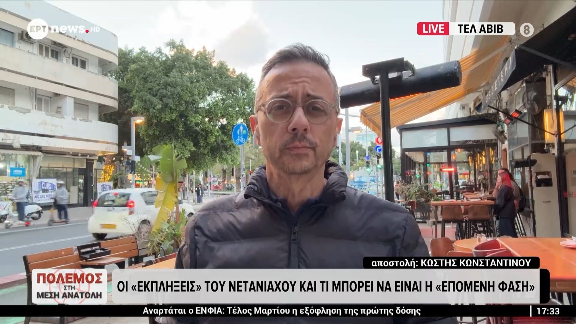 Οι εκπλήξεις του Νετανιάχου και τι μπορεί και τι μπορεί να είναι η “επόμενη φάση”