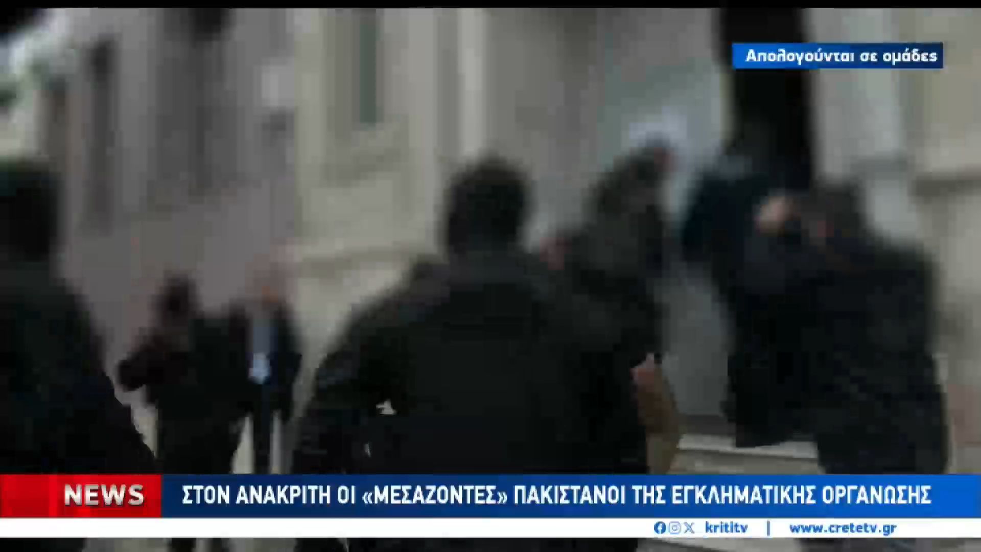 Οι ”μεσάζοντες” της εγκληματικής οργάνωσης στον ανακριτή