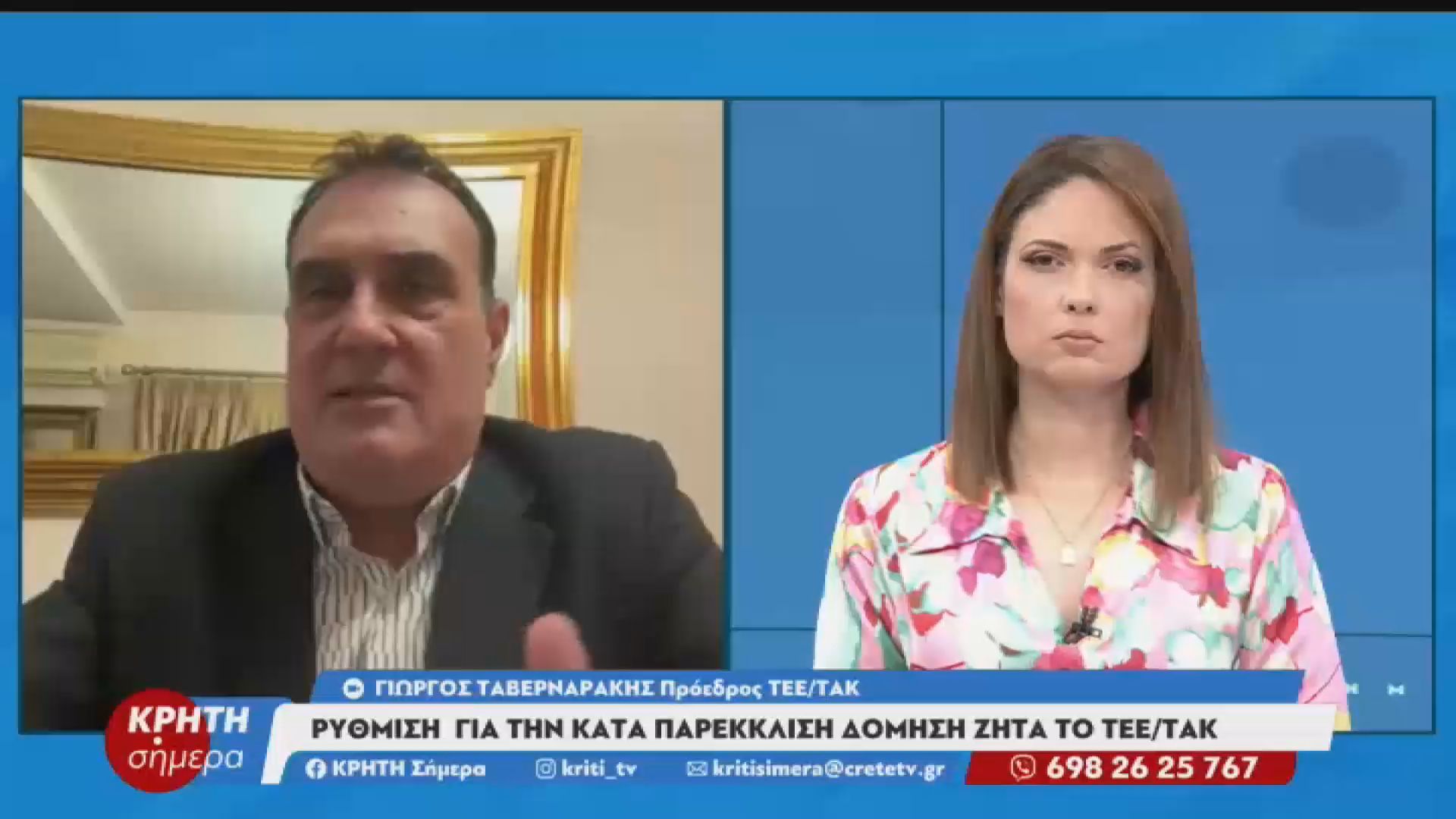 “Ομπρέλα” ρυθμίσεων για την κατά παρέκκλιση δόμηση ζητά το ΤΕΕ/ΤΑΚ