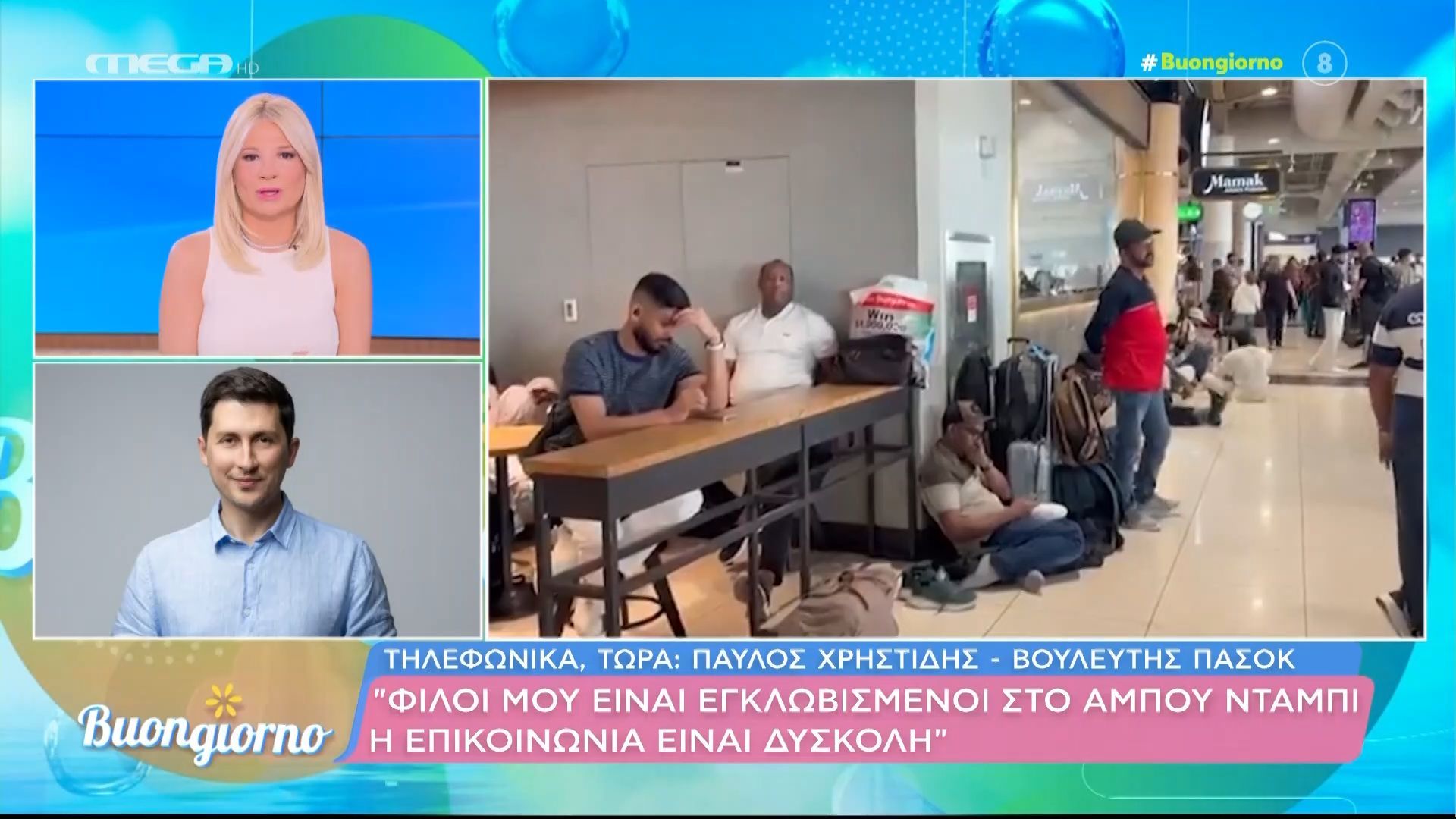 Π. Χρηστίδης: «Φίλοι μου είναι εγκλωβισμένοι στο Αμπού Ντάμπι, η επιστροφή τους αναβάλλεται επ’ αόριστον»