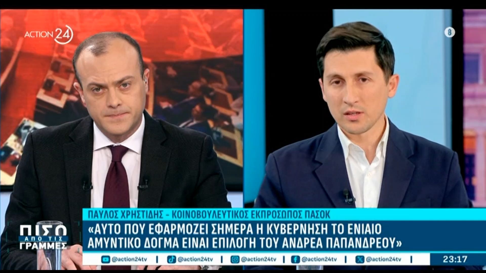 Π. Χρηστίδης: «Η κυβέρνηση ανακαλύπτει ”καλάθια του νοικοκυριού” αντί να υλοποιήσει την εργαλειοθήκη της Ευρωπαϊκής Επιτροπής»