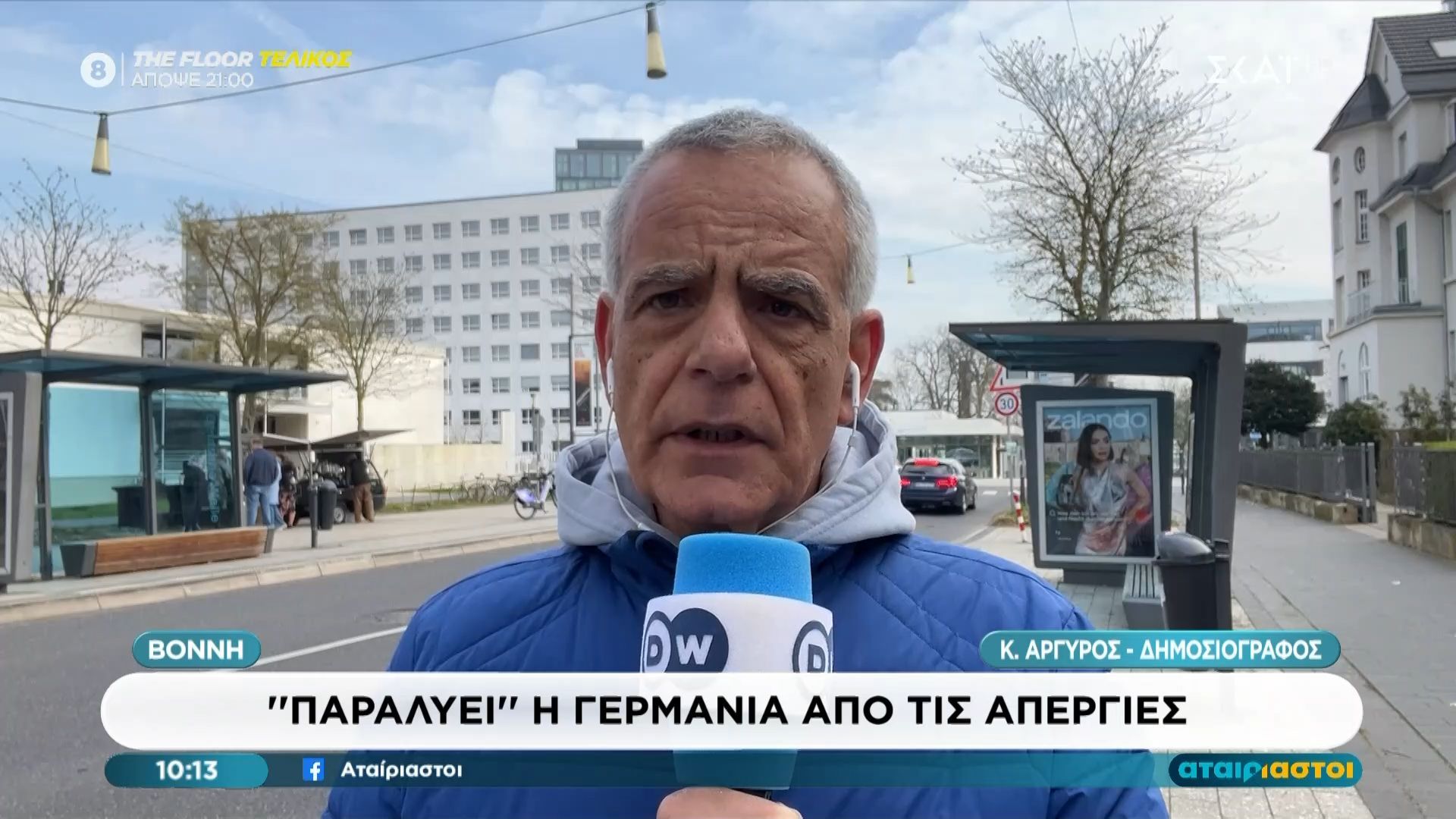 ”Παραλύει” η Γερμανία από τις απεργίες
