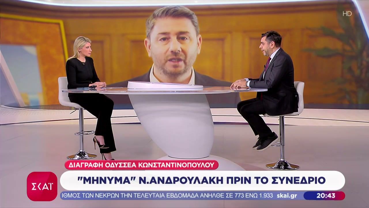 ΠΑΣΟΚ: Διαγραφή Οδυσσέα Κωνσταντινόπουλου – “Μήνυμα” Ανδρουλάκη πριν το συνέδριο