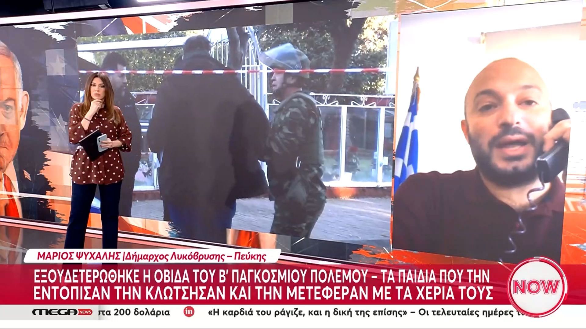 Πεύκη: Εξουδετερώθηκε η οβίδα του Β’ Παγκοσμίου Πολέμου
