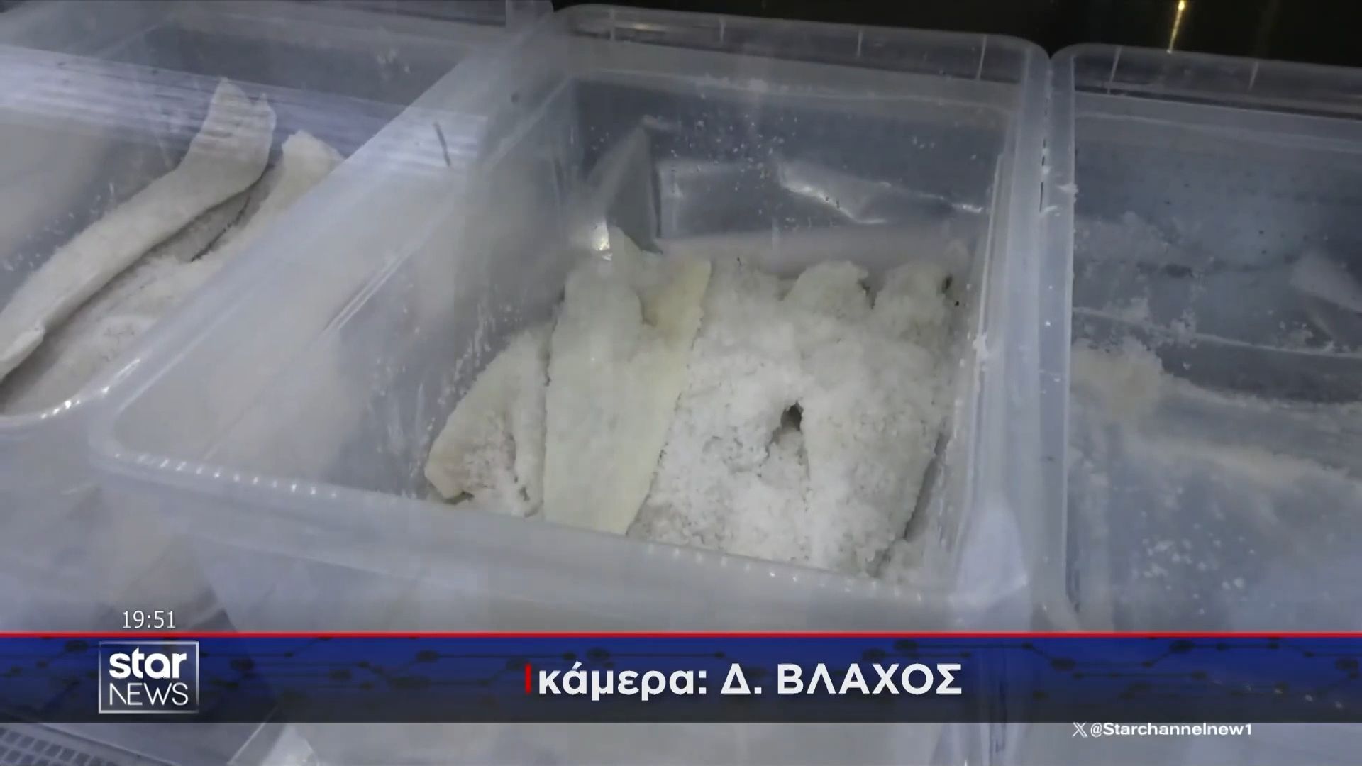 Πιο “αλμυρός” φέτος ο μπακαλιάρος – Τι προτιμούν οι καταναλωτές