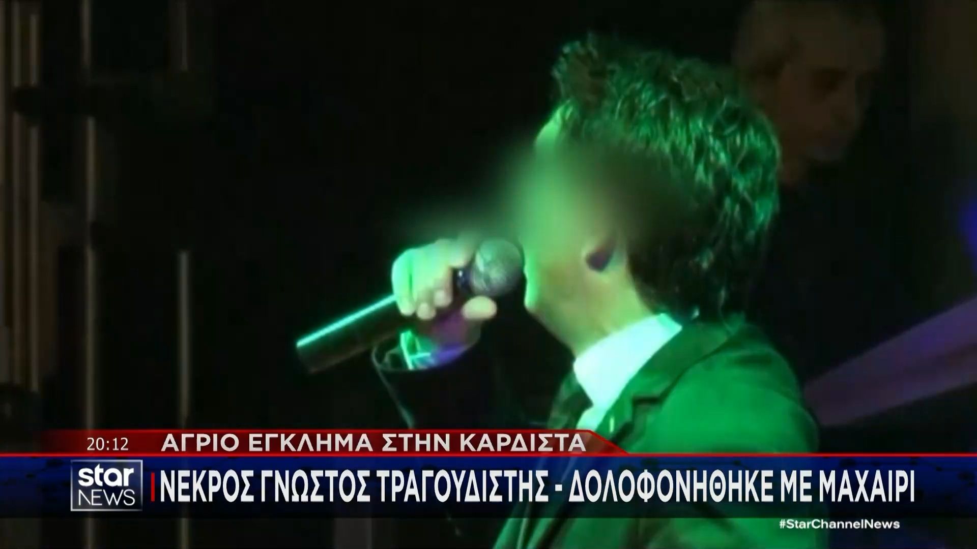 Home 67 Ποιο είναι το “κλειδί” στην εξιχνίαση της δολοφονίας του γνωστού τραγουδιστή στην Καρδίτσα