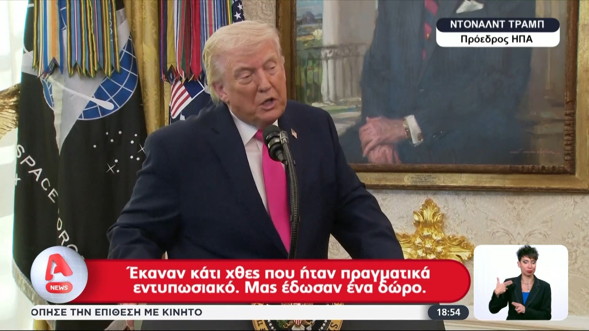 Πόλεμος στη Μέση Ανατολή:  ”Ειρηνευτικό σχέδιο 15 σημείων” στέλνει ο Τραμπ