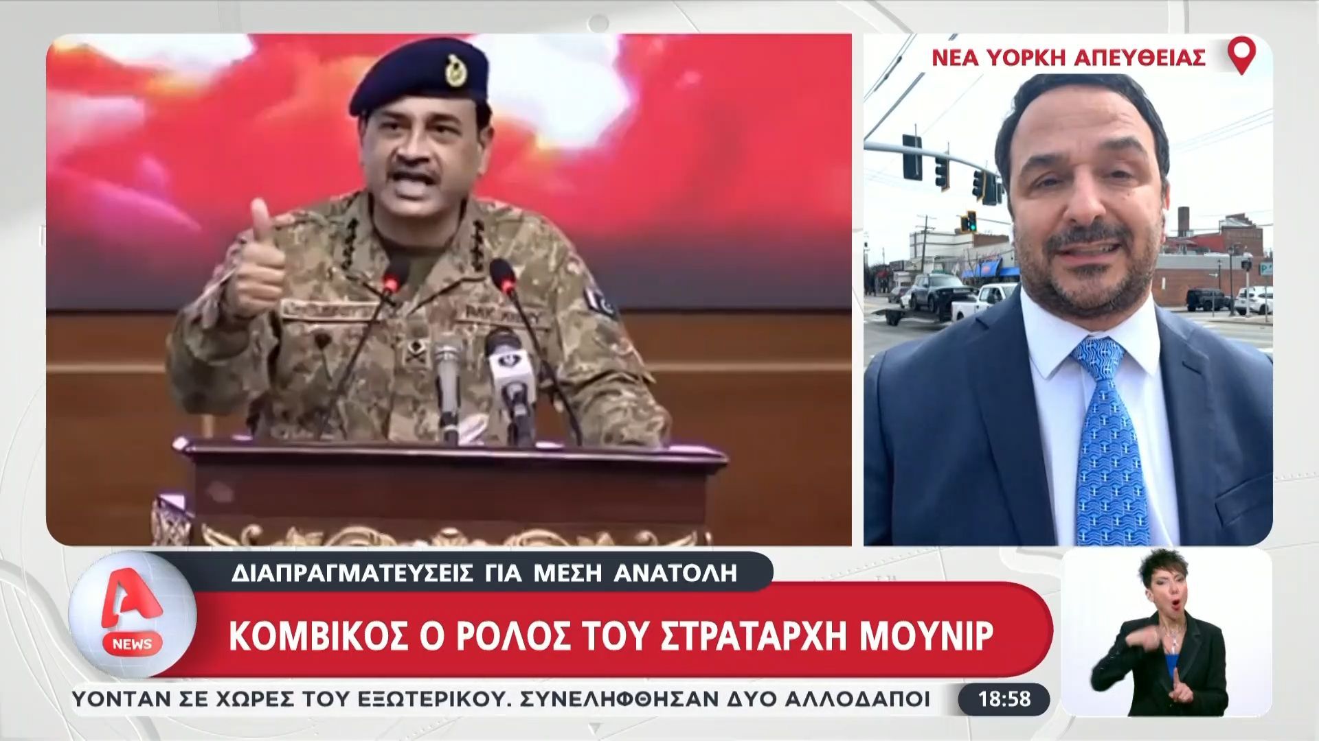 Πόλεμος στη Μέση Ανατολή: Έριξαν ”άκυρο” και όχι ”μαύρο” οι Ιρανοί –  Κομβικός ο ρόλος του Στρατάρχη Μουνίρ