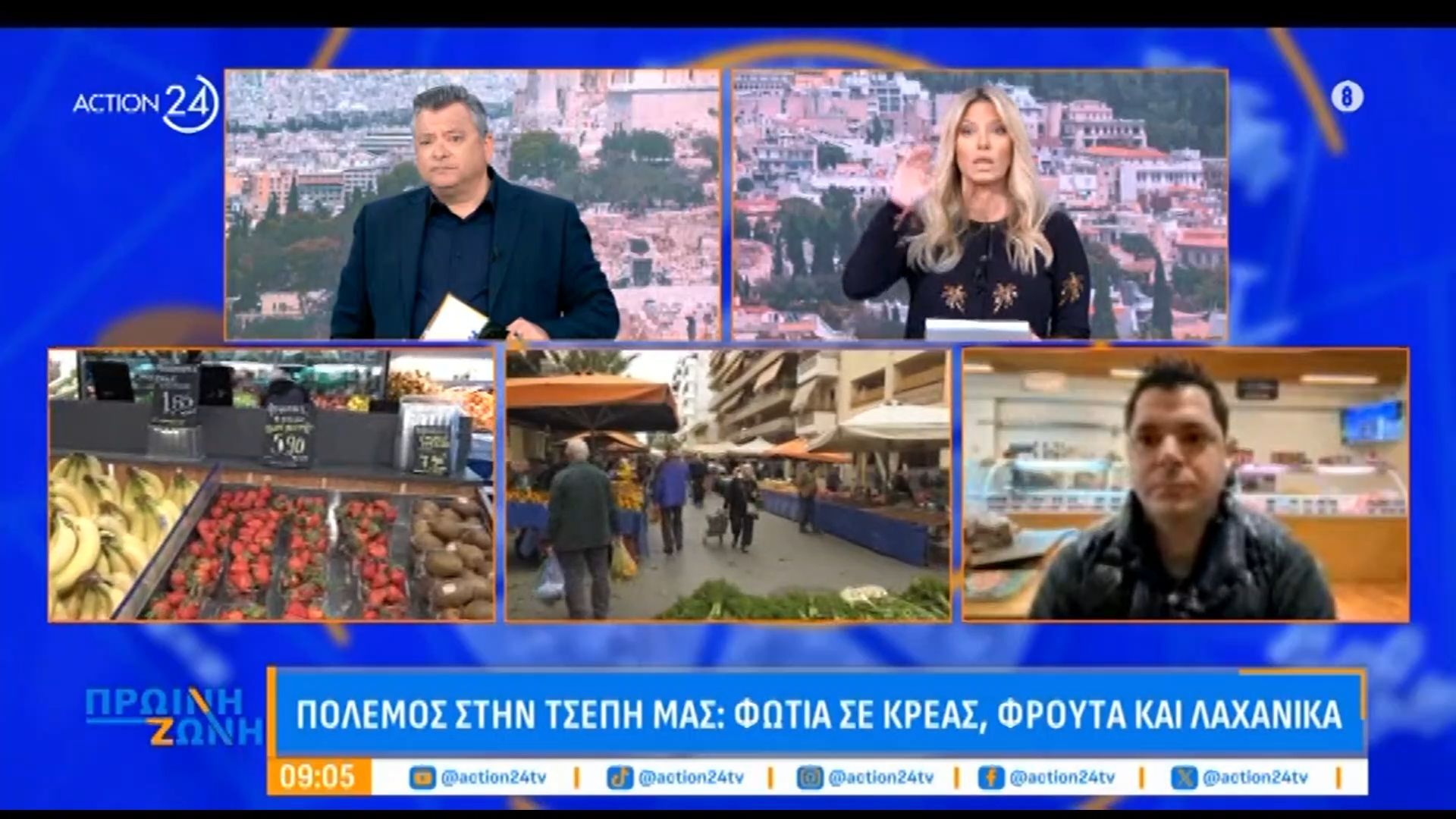 Πόλεμος στην τσέπη μας: “Φωτιά” σε κρέας, φρούτα, λαχανικά