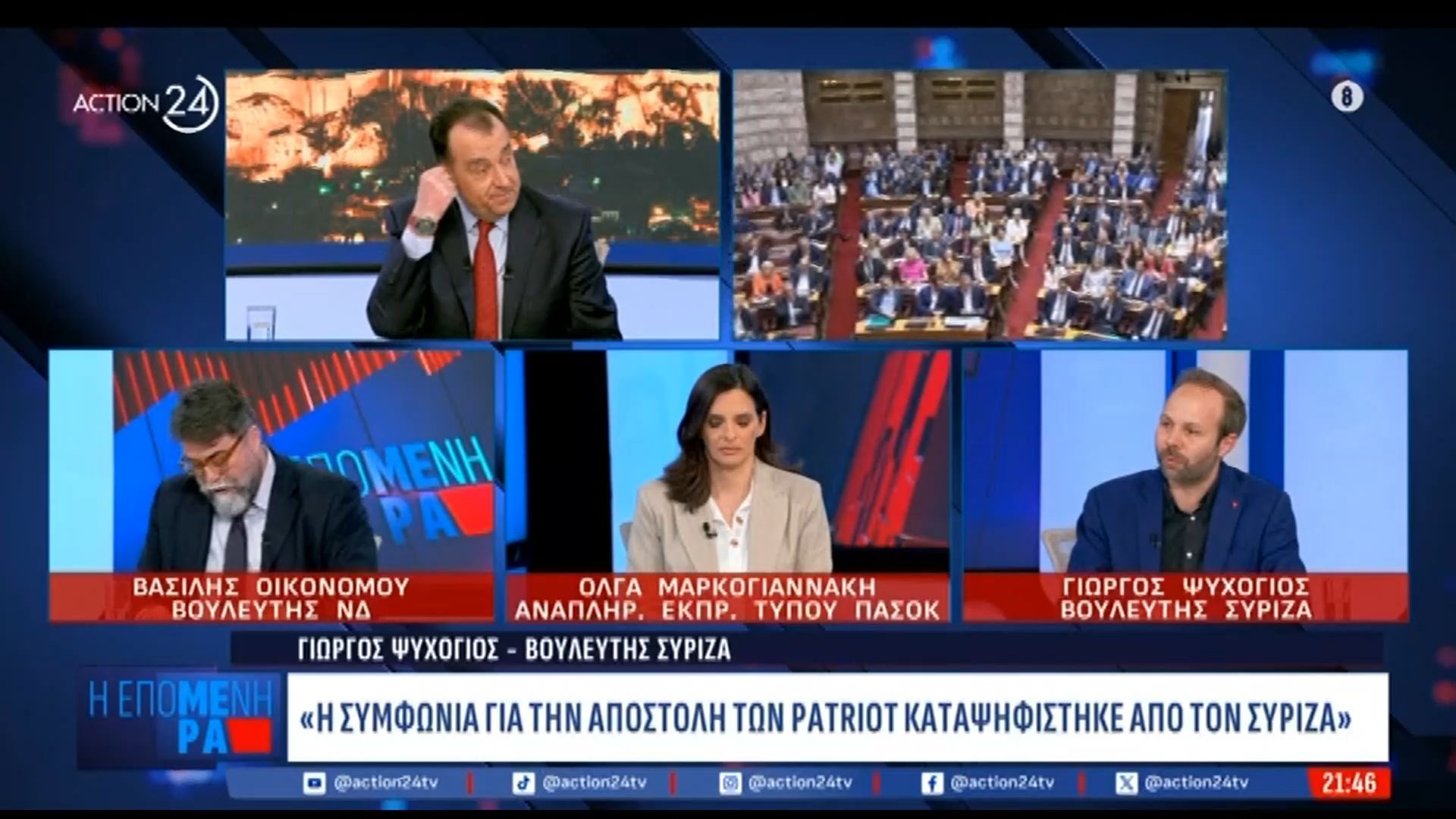 Πολιτική αντιπαράθεση στην “Επόμενη μέρα” – Μέρος Β΄