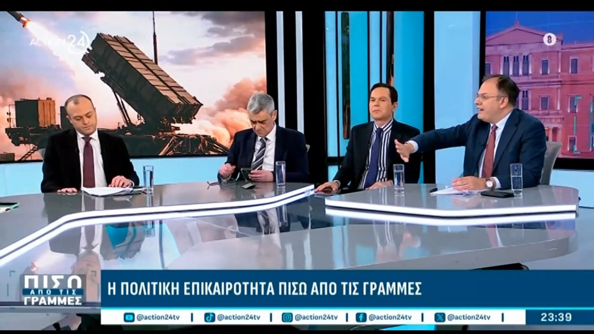 Πολιτική αντιπαράθεση στο “Πίσω από τις Γραμμές” – Μέρος Α΄