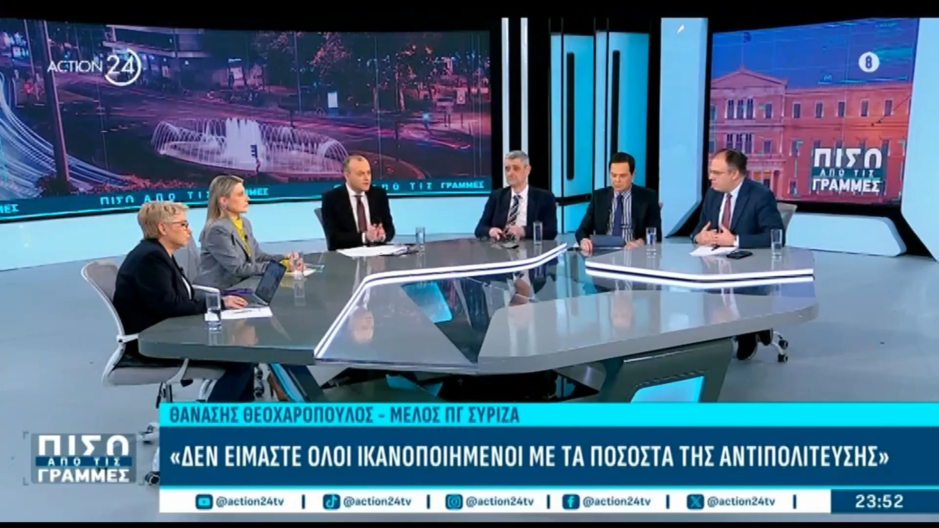 Πολιτική αντιπαράθεση στο “Πίσω από τις Γραμμές” – Μέρος Β΄