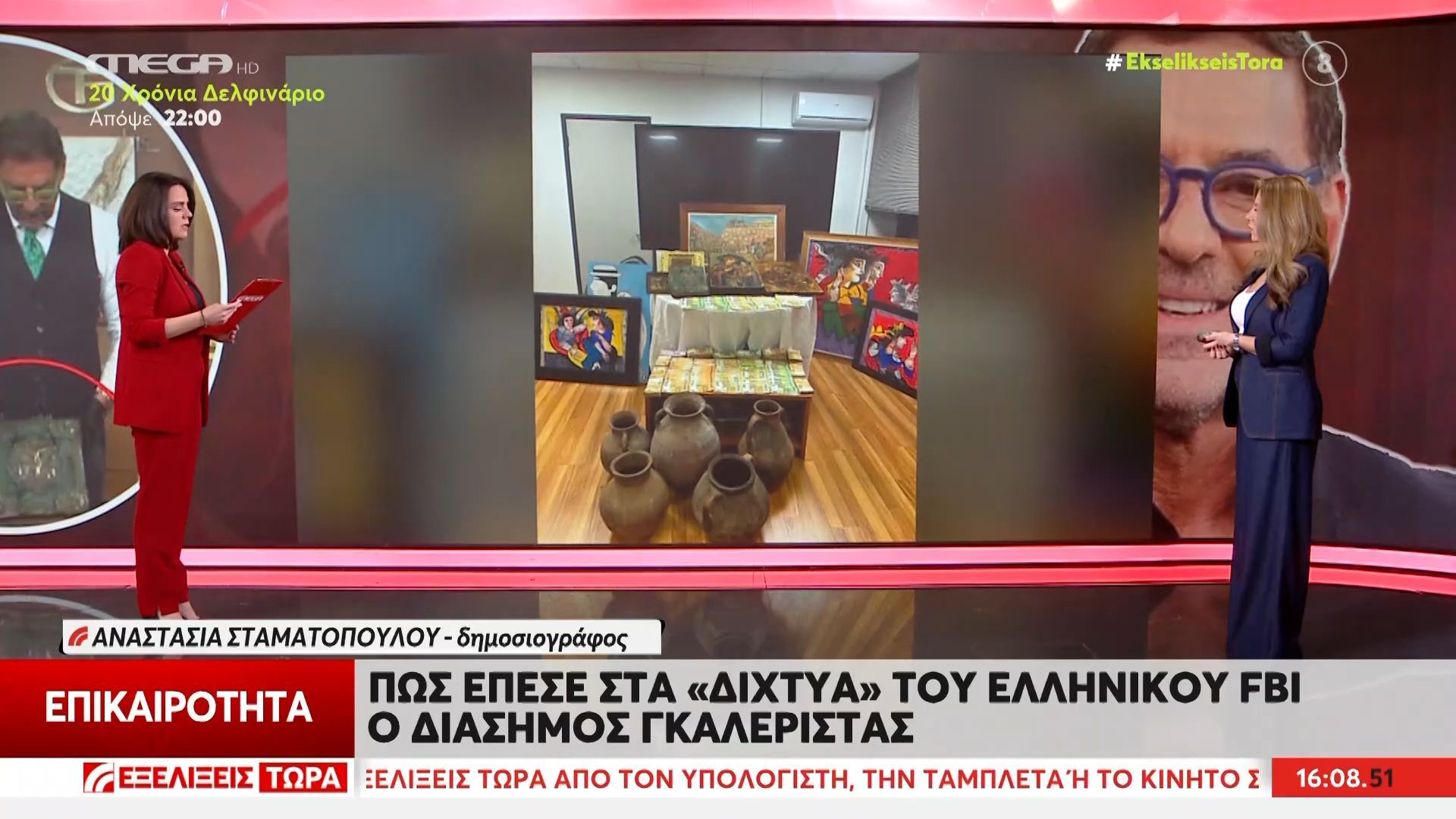 Πώς έπεσε στα “δίχτυα” του ελληνικού FBI ο διάσημος γκαλερίστας – Οι καταγγελίες που τον “έκαψαν”