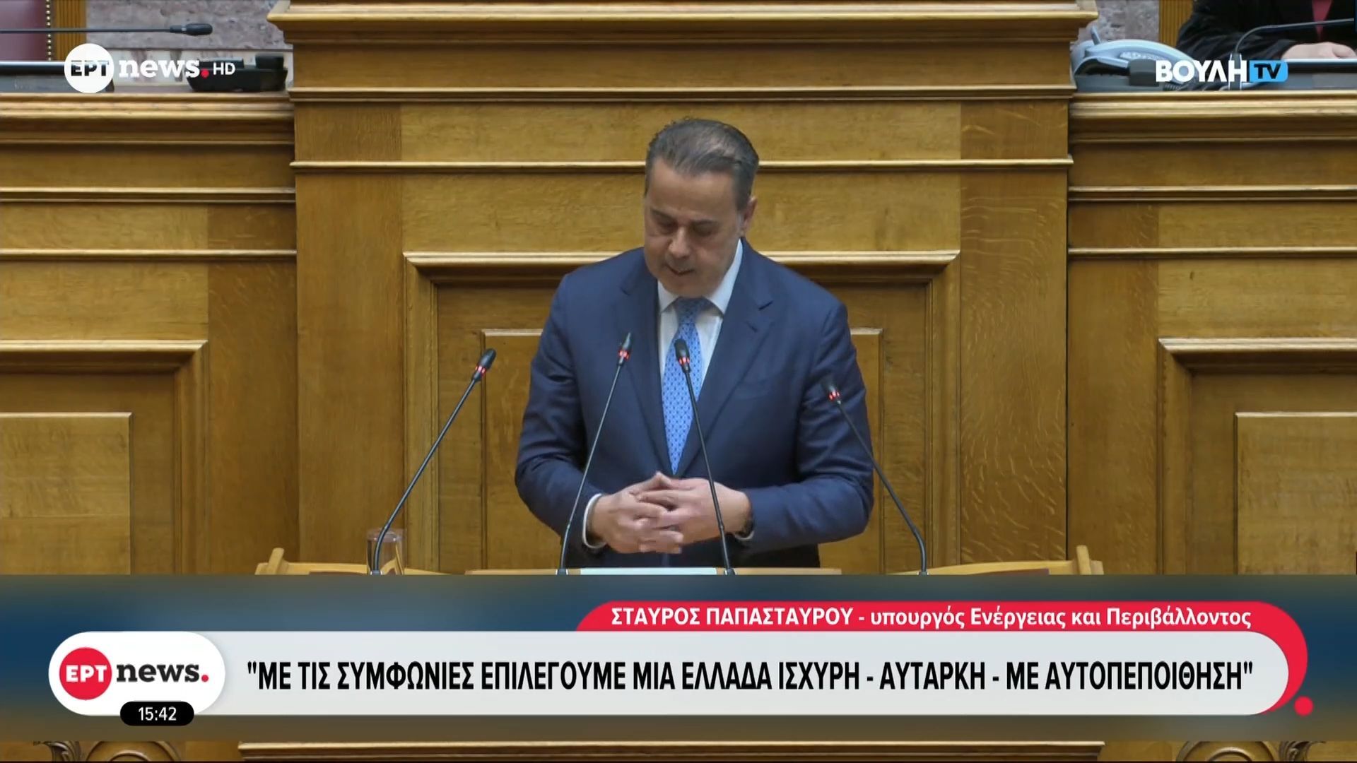 Ψηφίστηκε επί της αρχής το νομοσχέδιο για τις συμφωνίες ενέργειας με Chevron & Helleniq