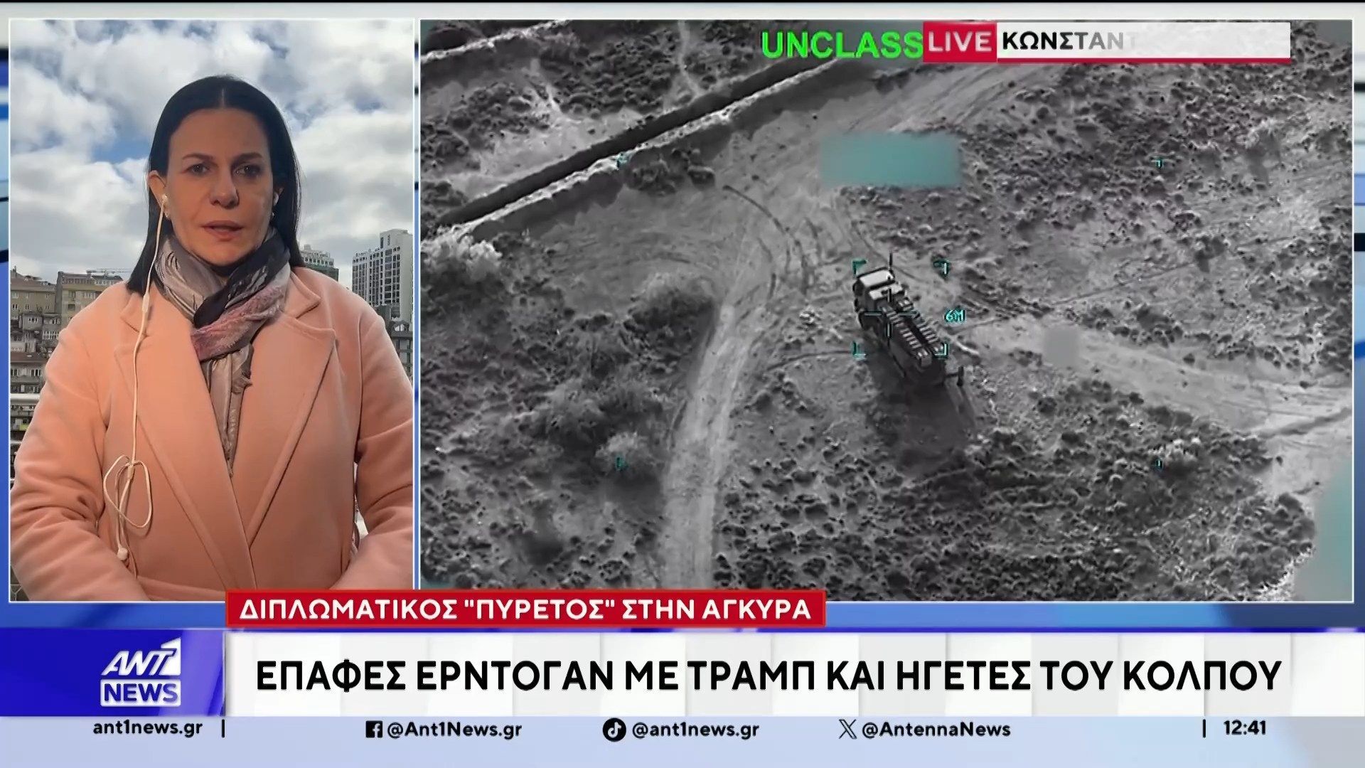 “Πυρετός” στην Άγκυρα λόγω των στενών σχέσεων με Τεχεράνη