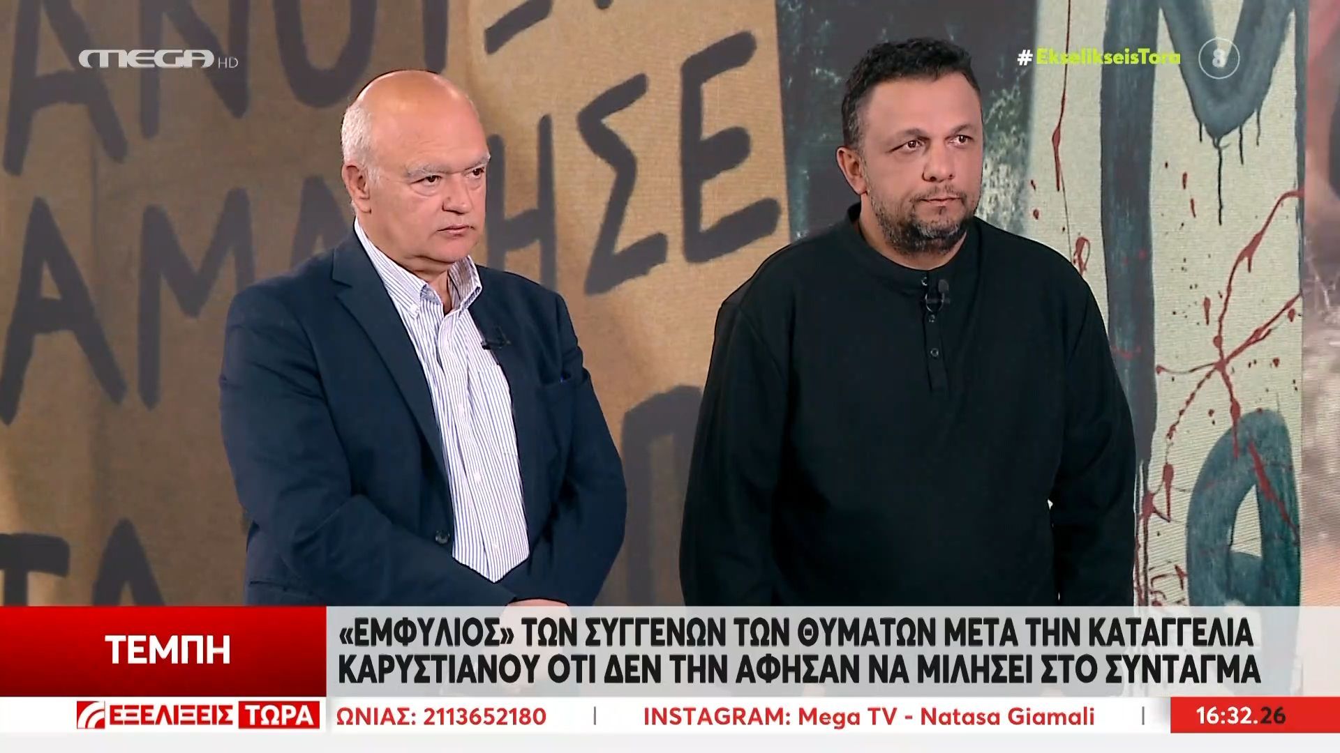 Ρούτσι & Παπαγγελής: «Η ίδια η Καρυστιανού έφυγε – Κανένας δεν της απαγόρευσε να μιλήσει»