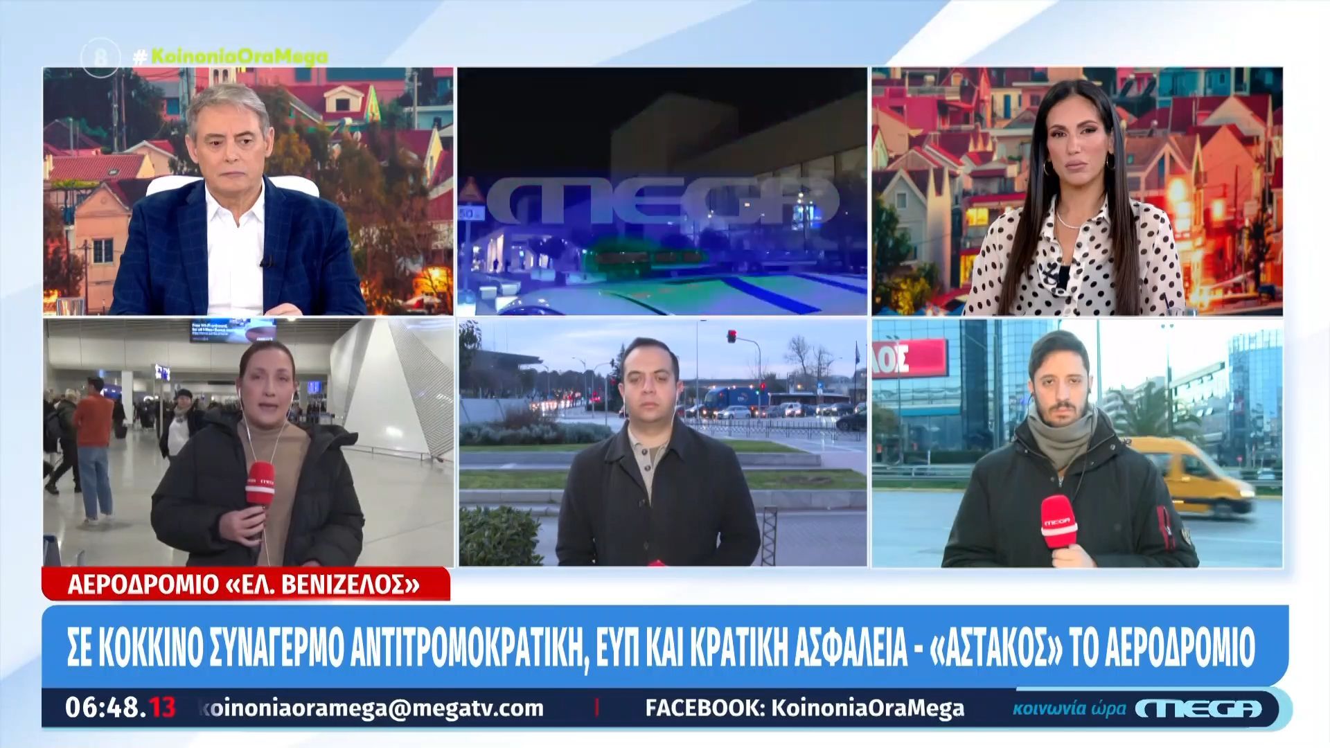 Σε κόκκινο συναγερμό η Αντιτρομοκρατική, η ΕΥΠ & Κρατική Ασφάλεια – «Αστακός» το αεροδρομιο