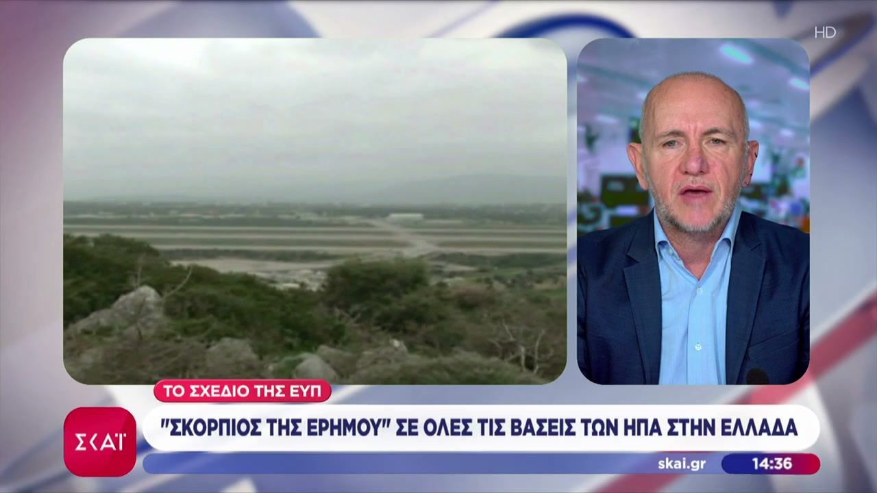 “Σκορπιός της Ερήμου” σε όλες τις βάσεις των ΗΠΑ στην Ελλάδα