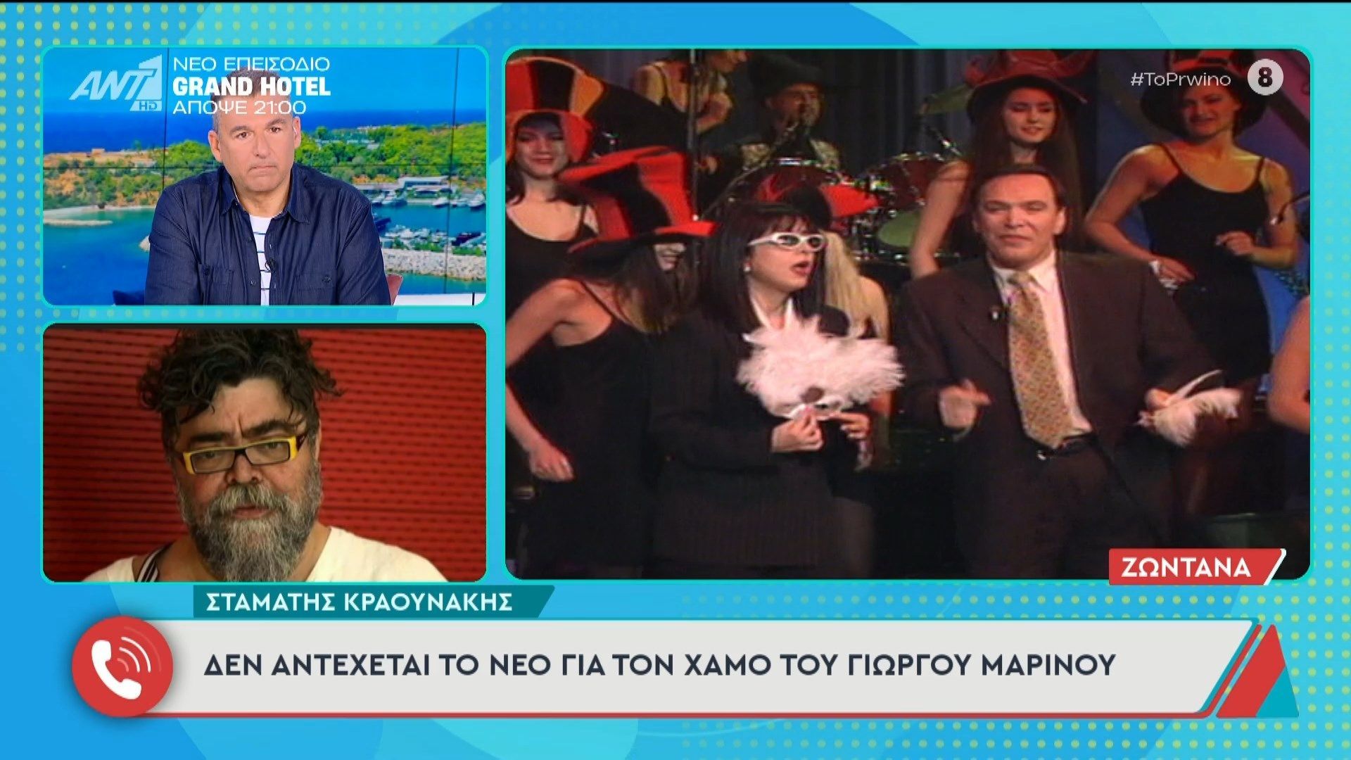 Στ. Κραουνάκης: “Δεν αντέχεται το νέο για τον χαμό του Γιώργου Μαρίνου” – Το Πρωινό – 11/03/2026