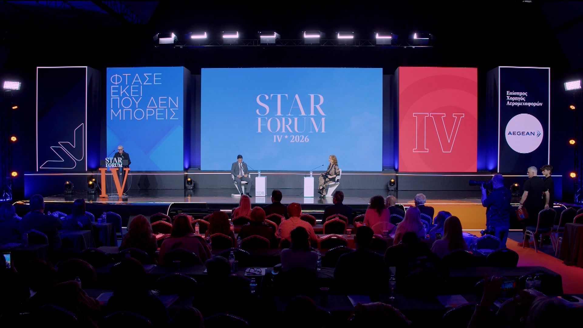 STAR FORUM 2026: Η Μαίρη Δούμα προλογίζει το one-on-one “Ο γιατρός των φτωχών”.Ευρυβιάδης Μπαϊραμίδης – Αναστασία Φρόντζου