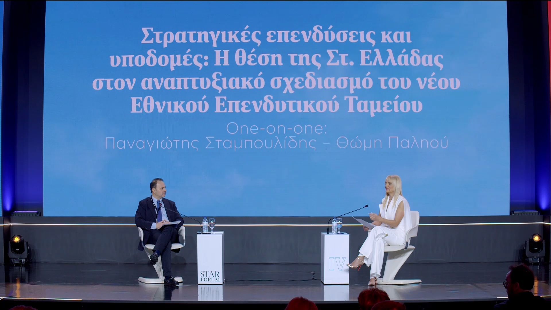 STAR FORUM 2026: One-on-One Π. Σταμπουλίδης “Τον Απρίλιο οι συμβάσεις αξιοποίησης των ιαματικών πηγών των Καμένων Βούρλων”