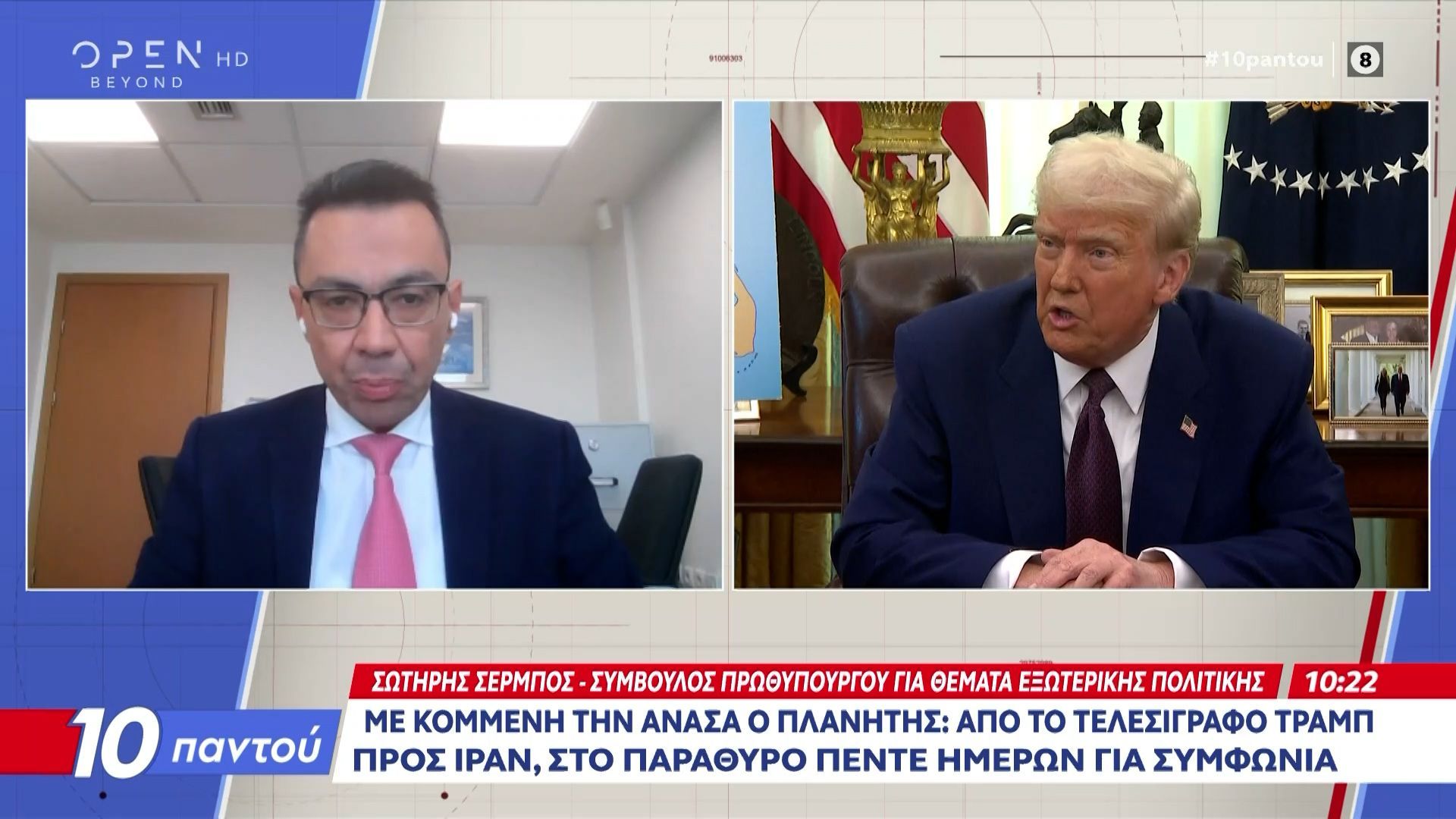 Στροφή Τραμπ: Εντολή για “πάγωμα” επιθέσεων κατά ιρανικών ενεργειακών υποδομών για 5 ημέρες