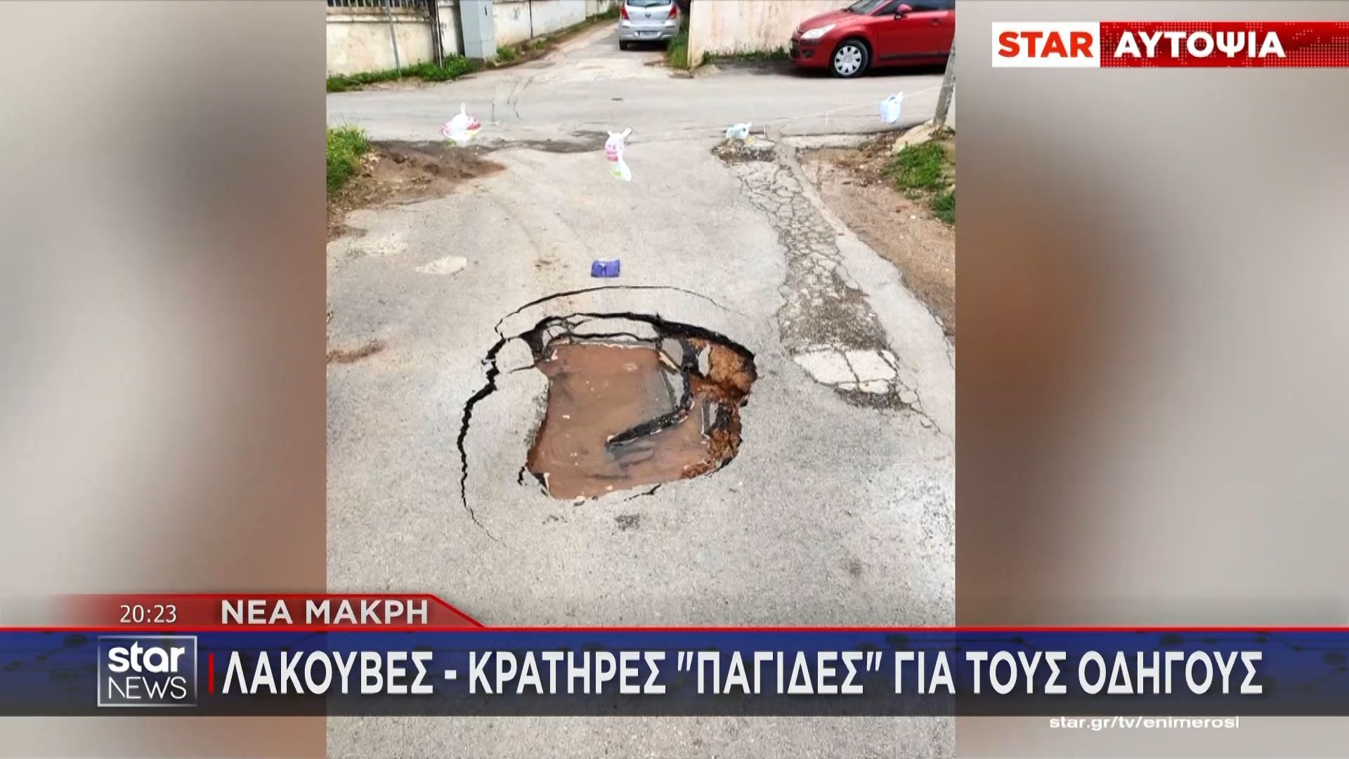 Συνεχές ”ράβε – ξήλωνε” στους δρόμους της Νέας Μάκρης – Αποκαλυπτικές εικόνες