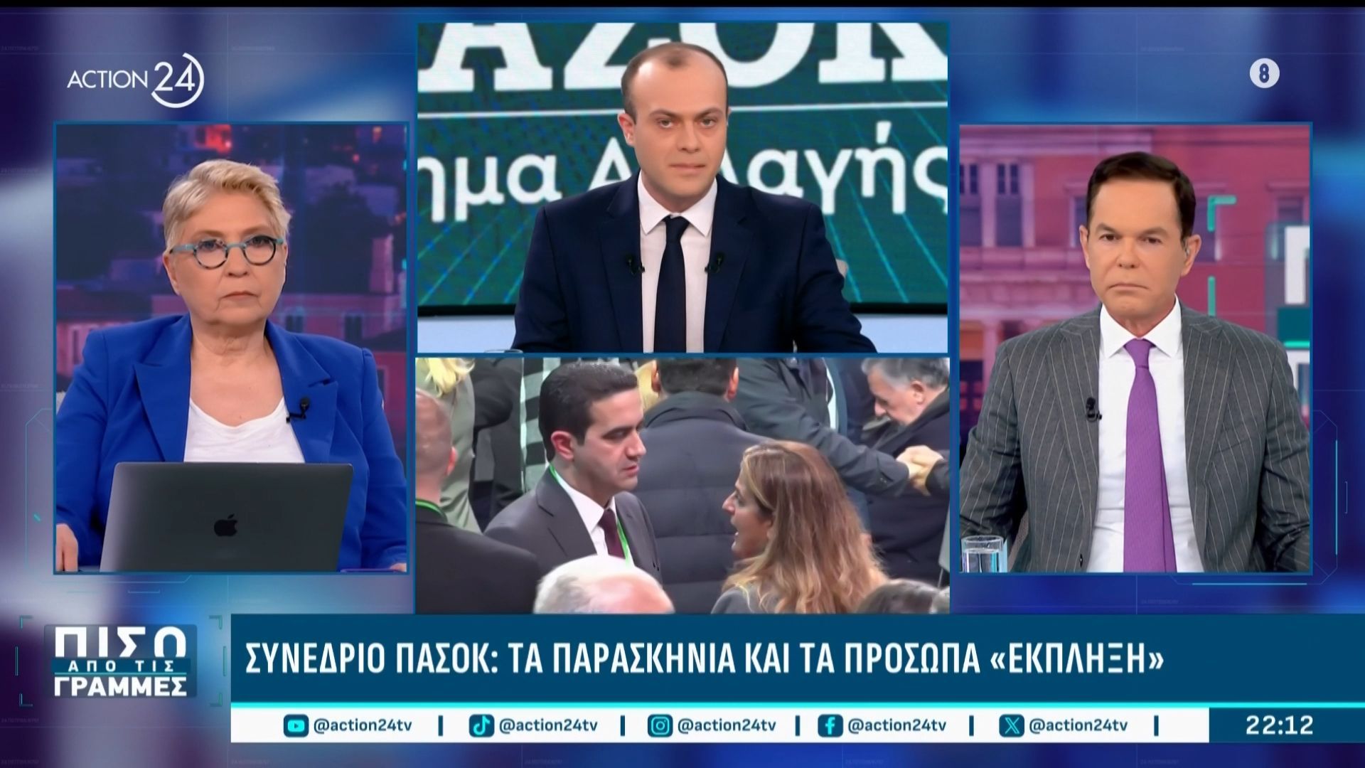 Συνέδριο ΠΑΣΟΚ: Τα μηνύματα & τα πρόσωπα «έκπληξη»