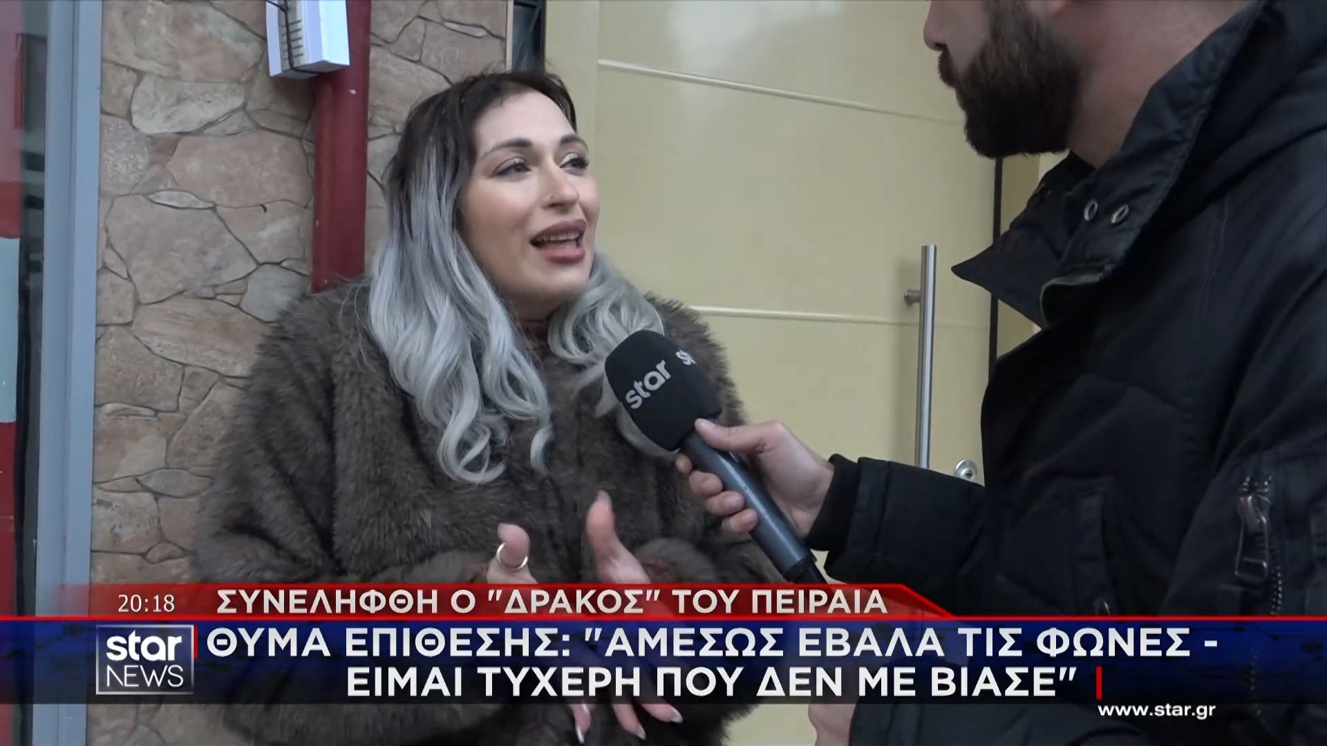 Συνελήφθη ο ”δράκος” του Πειραιά – Ένα από τα θύματά του μιλά στο STAR